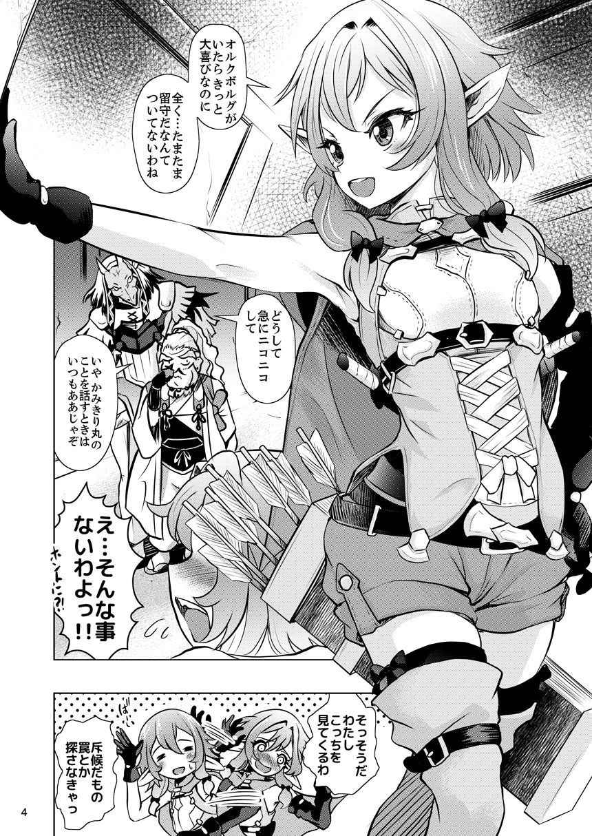 [Mushoku Santaro] Yousei Yunde no Saigo (Goblin Slayer) [Digital]