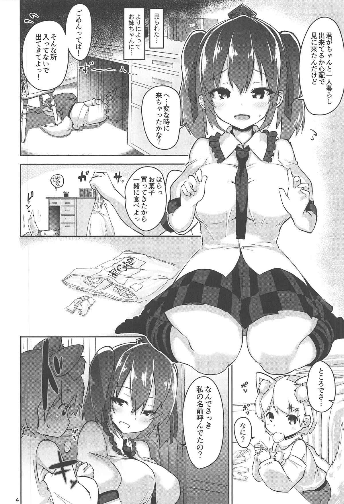 (C95) [Komamesugata (Akure Ekuto)] Dosukebe Ecchi de Shota no Kimochi o Tashikamete Mita (Touhou Project)