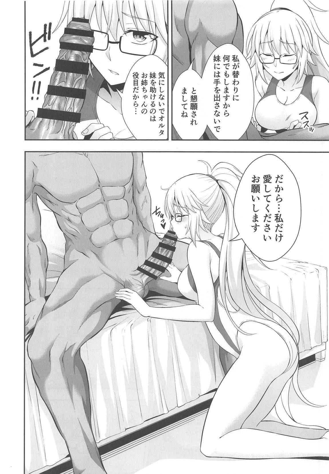 (C95) [Ijimaya (Ijima Yuu)] W Jeanne Kyouhaku Ryoujoku Kiroku (Fate/Grand Order)