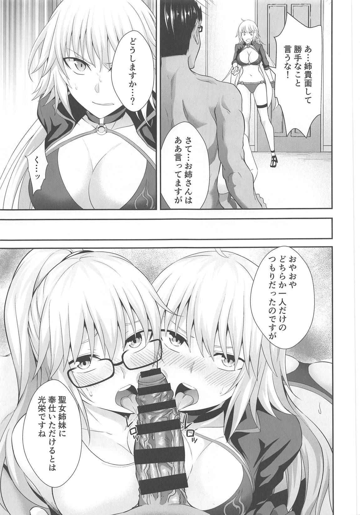 (C95) [Ijimaya (Ijima Yuu)] W Jeanne Kyouhaku Ryoujoku Kiroku (Fate/Grand Order)