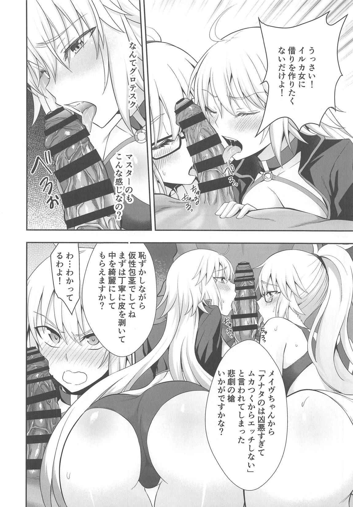 (C95) [Ijimaya (Ijima Yuu)] W Jeanne Kyouhaku Ryoujoku Kiroku (Fate/Grand Order)