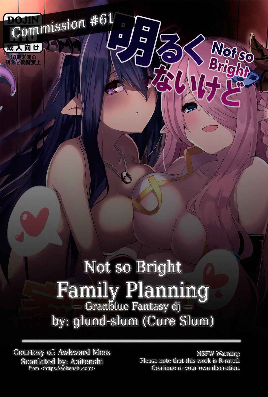 (C91) [grand-slum (Cure Slum)] Akarukunai kedo Kazoku Keikaku | Not so Bright Family Planning (Granblue Fantasy) [English] [Aoitenshi]