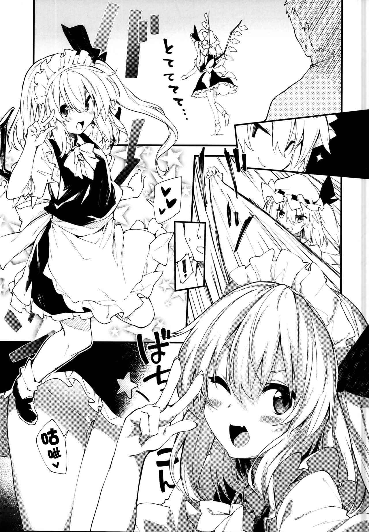 (C95) [Dot Eito (Sawayaka Samehada)] Flan-chan to Sukebe Suru Hon (Touhou Project) [Chinese] [萝莉援助汉化组]