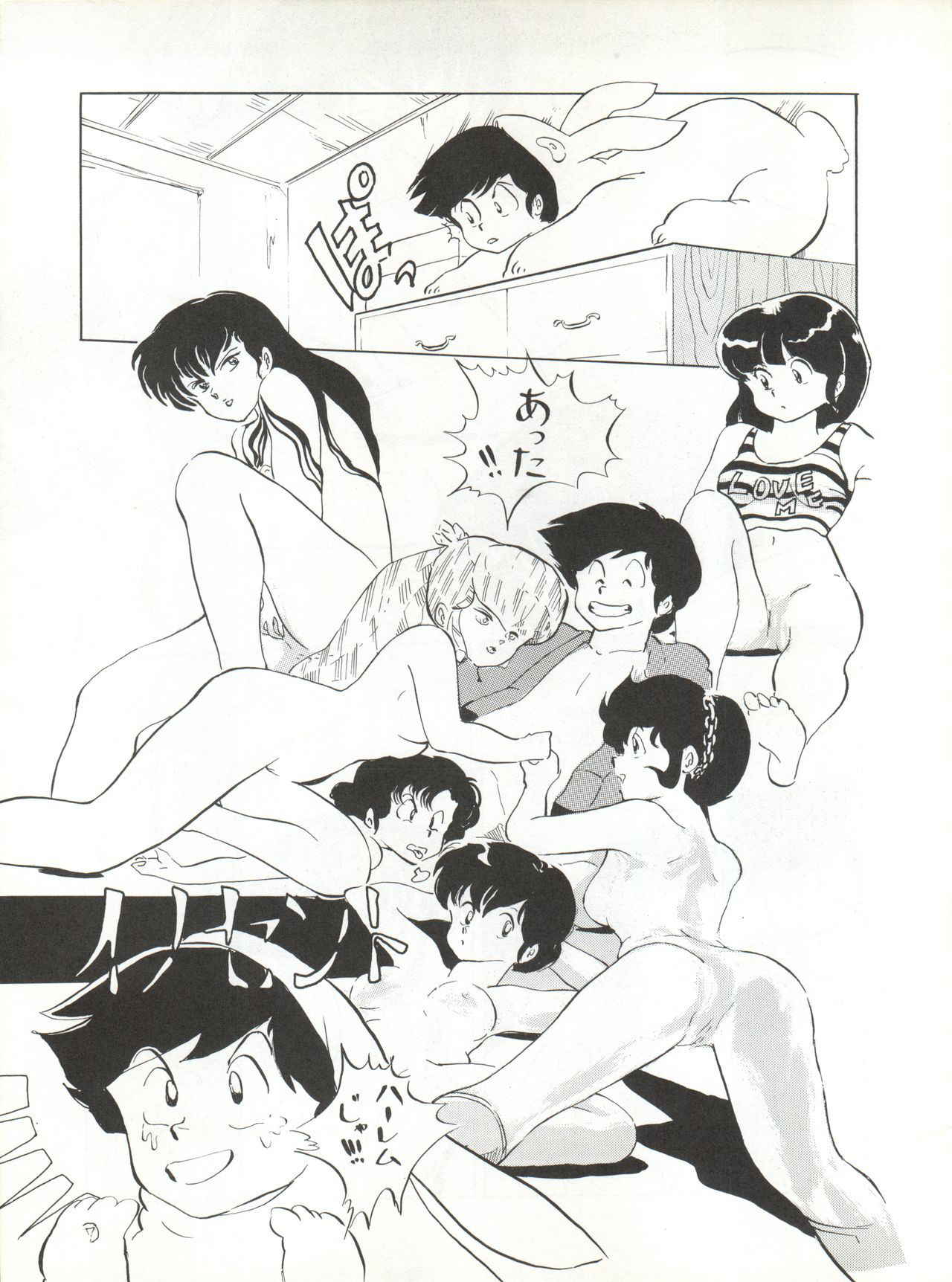 [Shounan Oshinobi Club  (KAYA Y)] Natsu no Arashi (Urusei Yatsura)