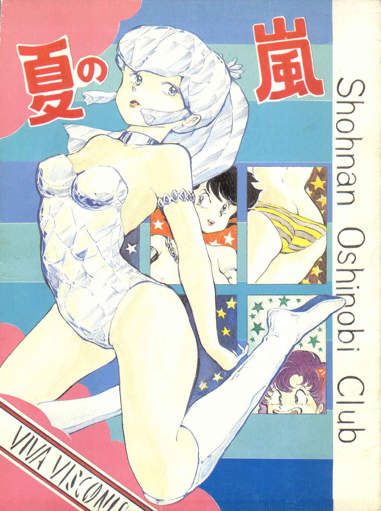 [Shounan Oshinobi Club  (KAYA Y)] Natsu no Arashi (Urusei Yatsura)