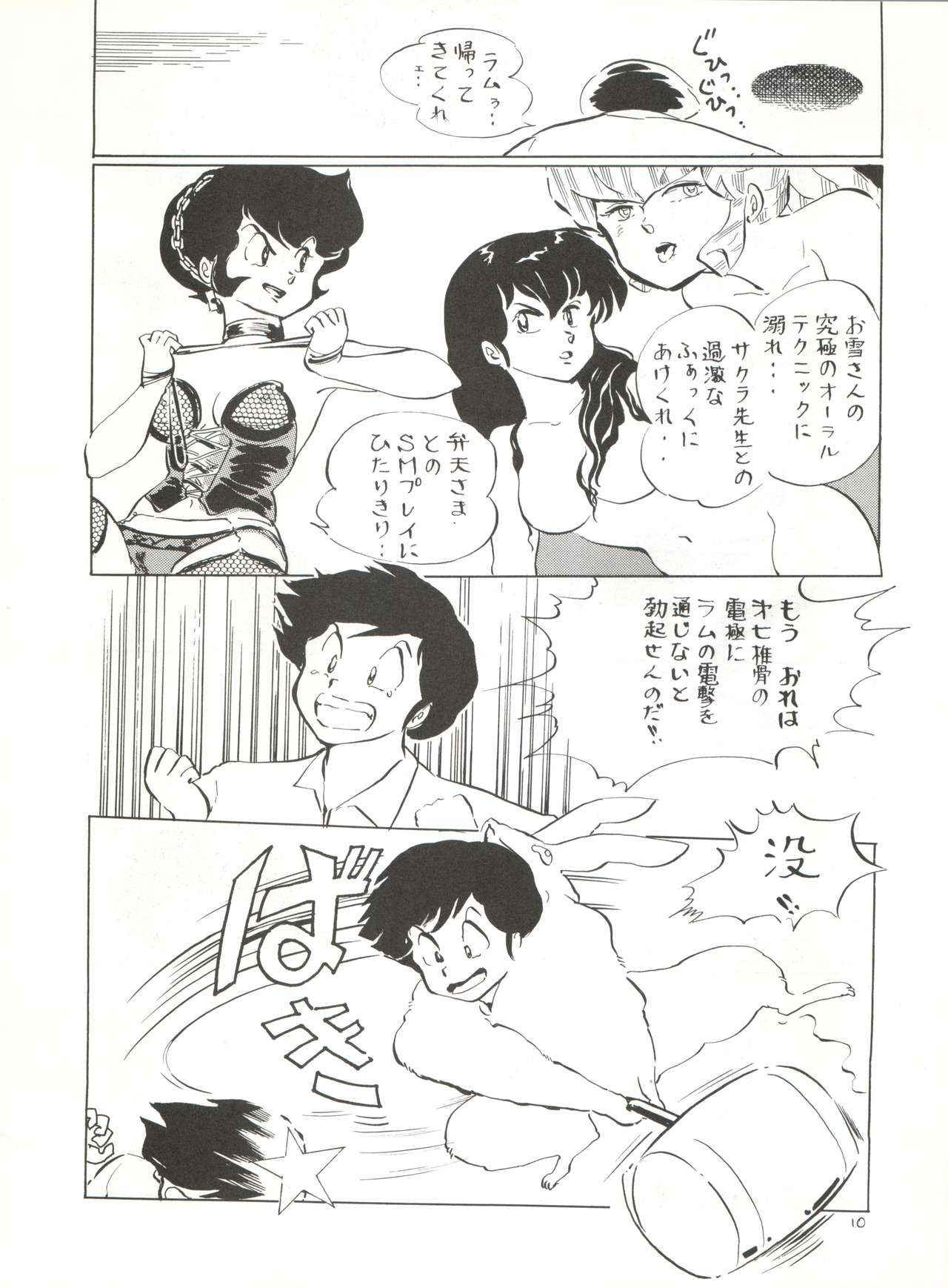 [Shounan Oshinobi Club  (KAYA Y)] Natsu no Arashi (Urusei Yatsura)