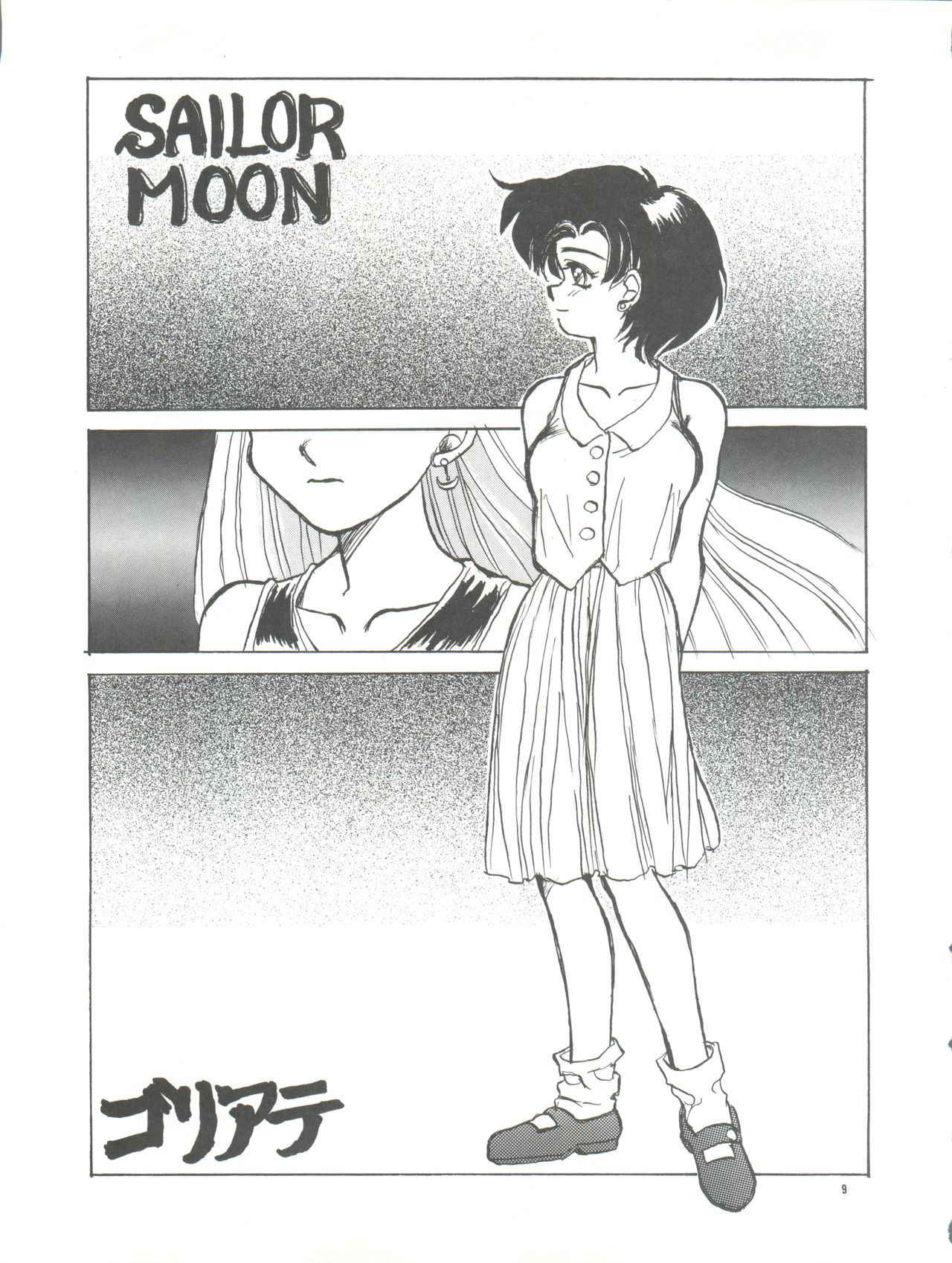 [Pussy CAT Seisaku Iinkai (Various)] PUSSY CAT Vol. 26 Sailor Moon 3 (Sailor Moon, Ghost Sweeper Mikami, Giant Robo)