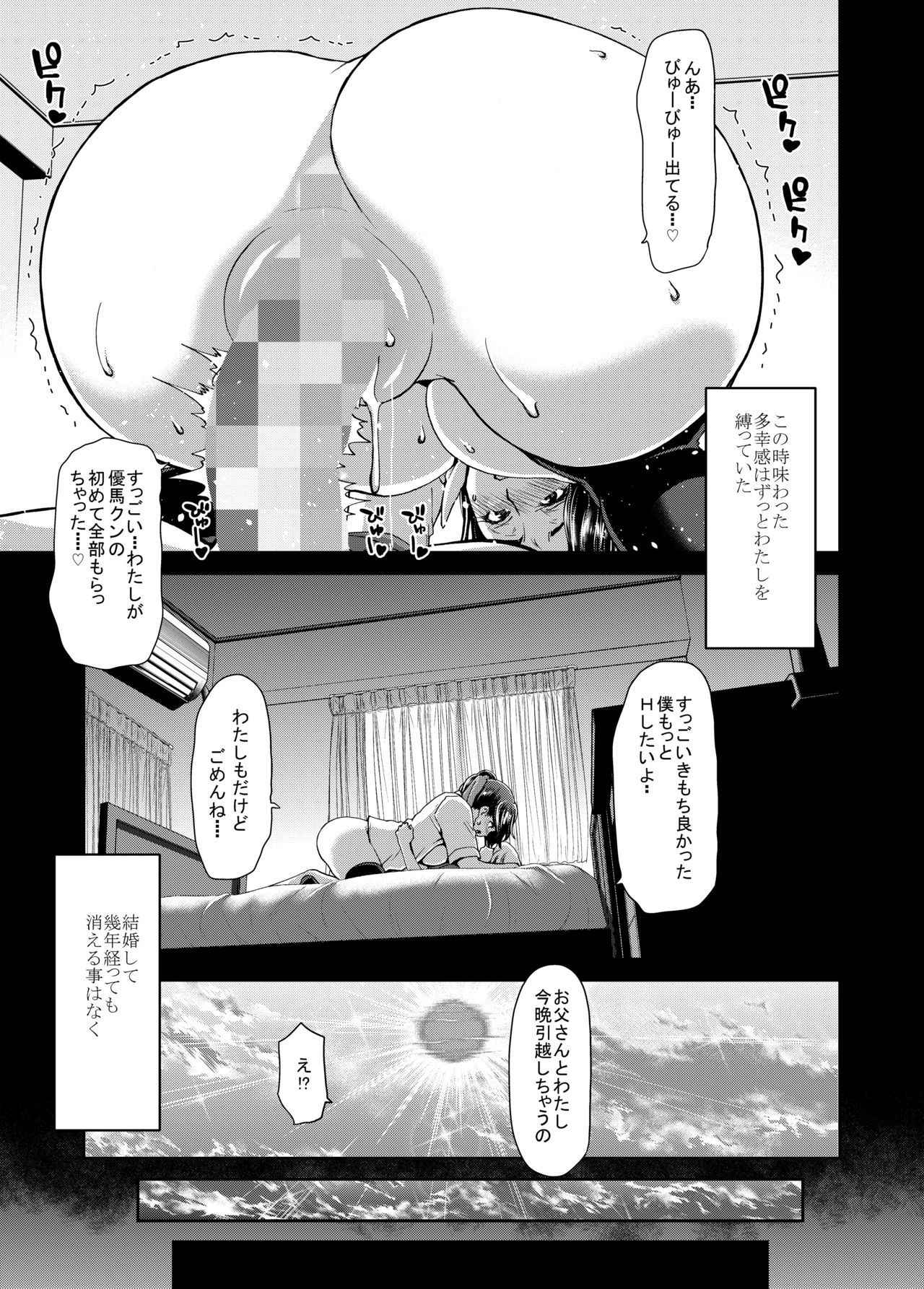 [Polinky Hiroba (Hori Hiroaki)] Ochinchin Rental ~Hitozuma Mari 32-sai~ prologue [Digital]