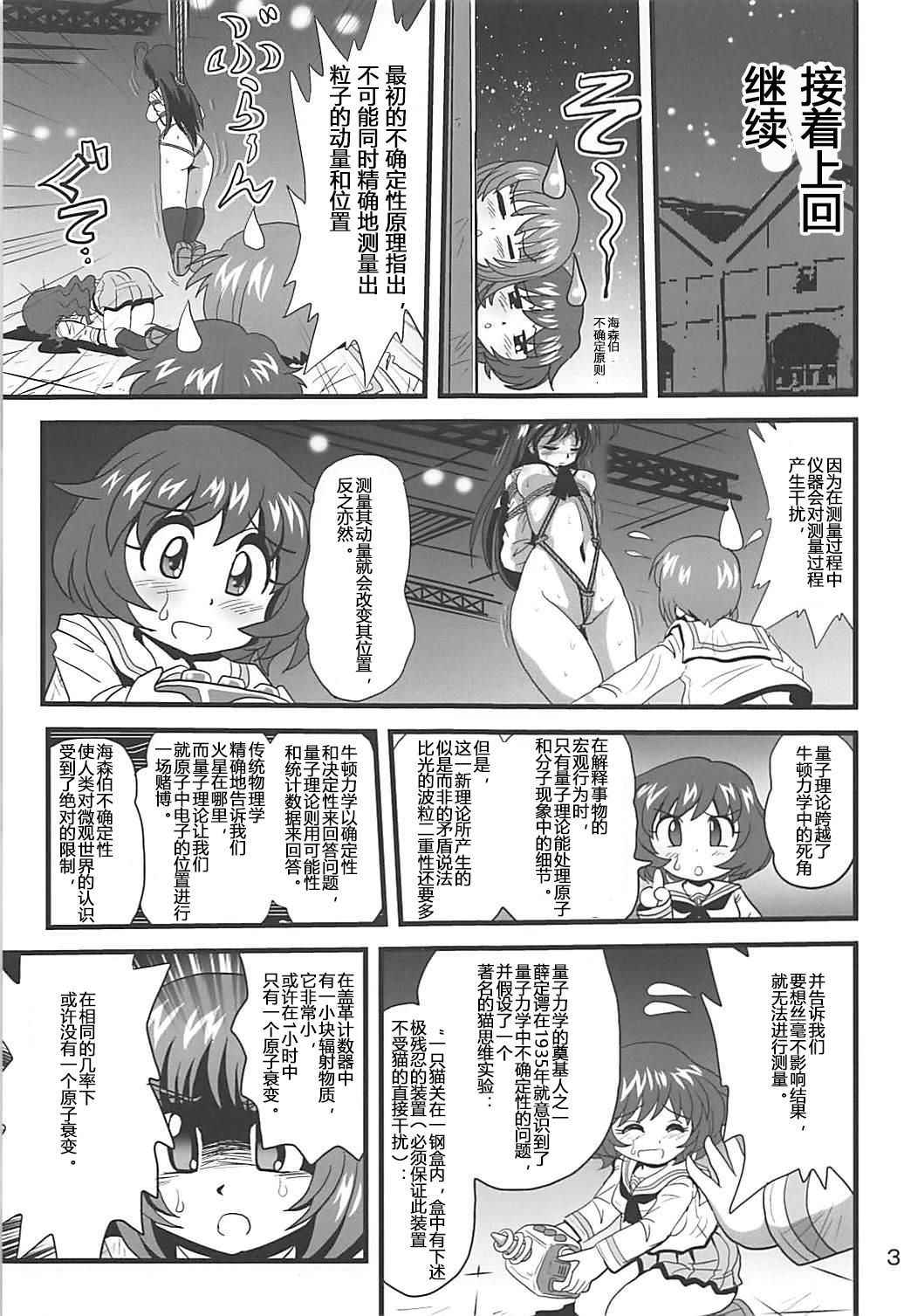 (C94) [Thirty Saver Street (Sawara Kazumitsu, Maki Hideto)] G Panzer 21 | 量子论21 (Girls und Panzer) [Chinese] [有条色狼汉化]