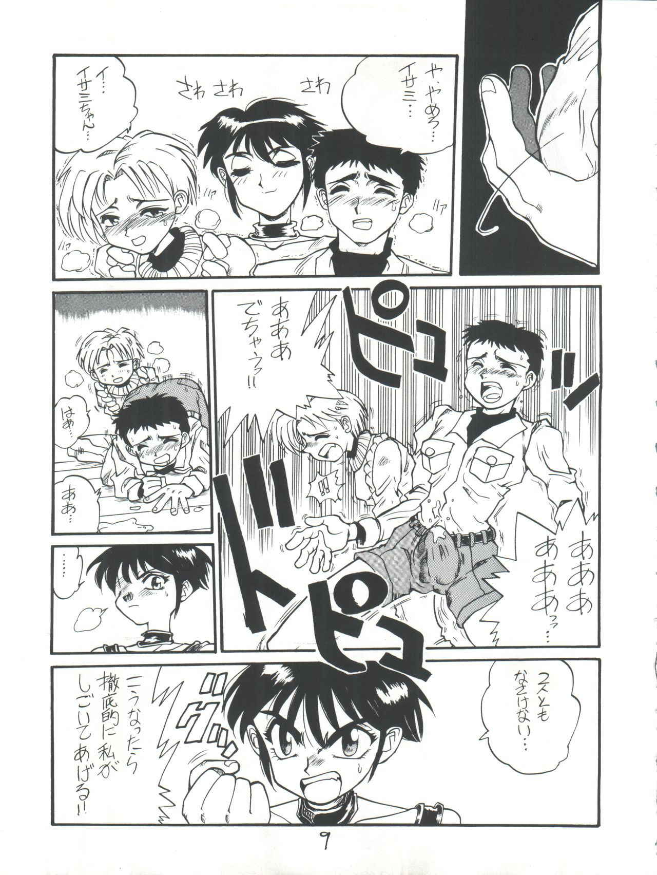 [Kyoudaisya (Dr-Man)] Kyoudaisya DX (Tobe! Isami, Ougon Yuusha Goldran)