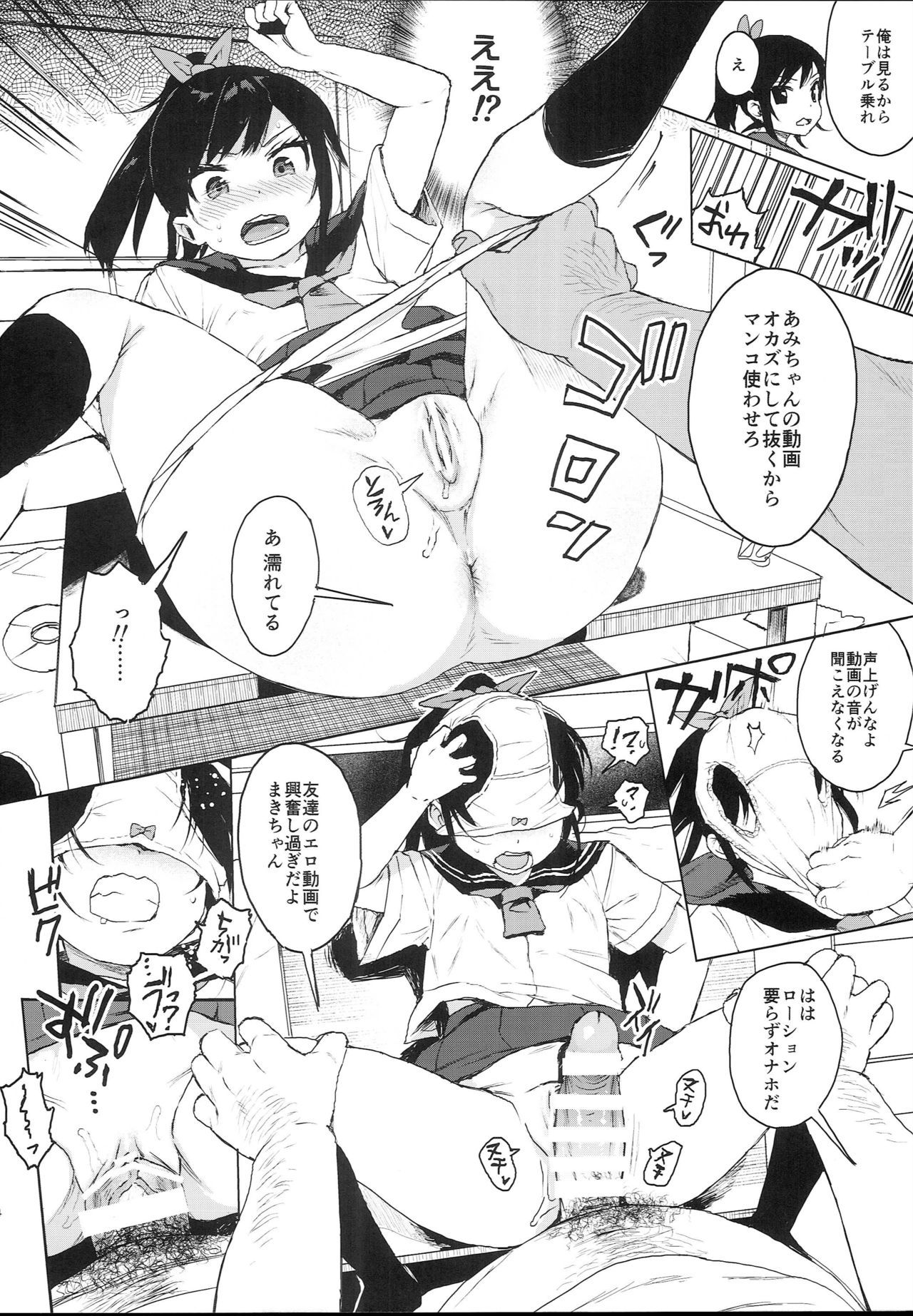 (C95) [micro page (Kuromotokun)] JC no Omake