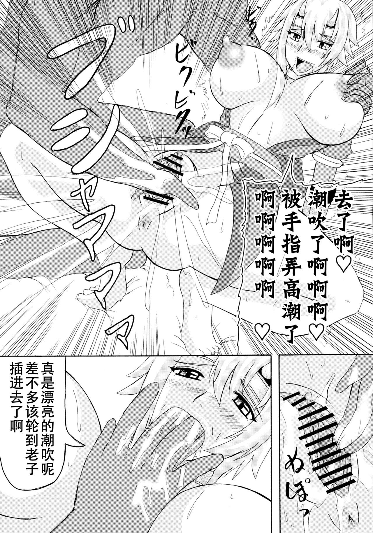 (SC37) [Kyoten Heichou (Iwai Takeshi)] Kyoufu no 14 e Ike (Queen's Blade) [Chinese] [不咕鸟汉化组]