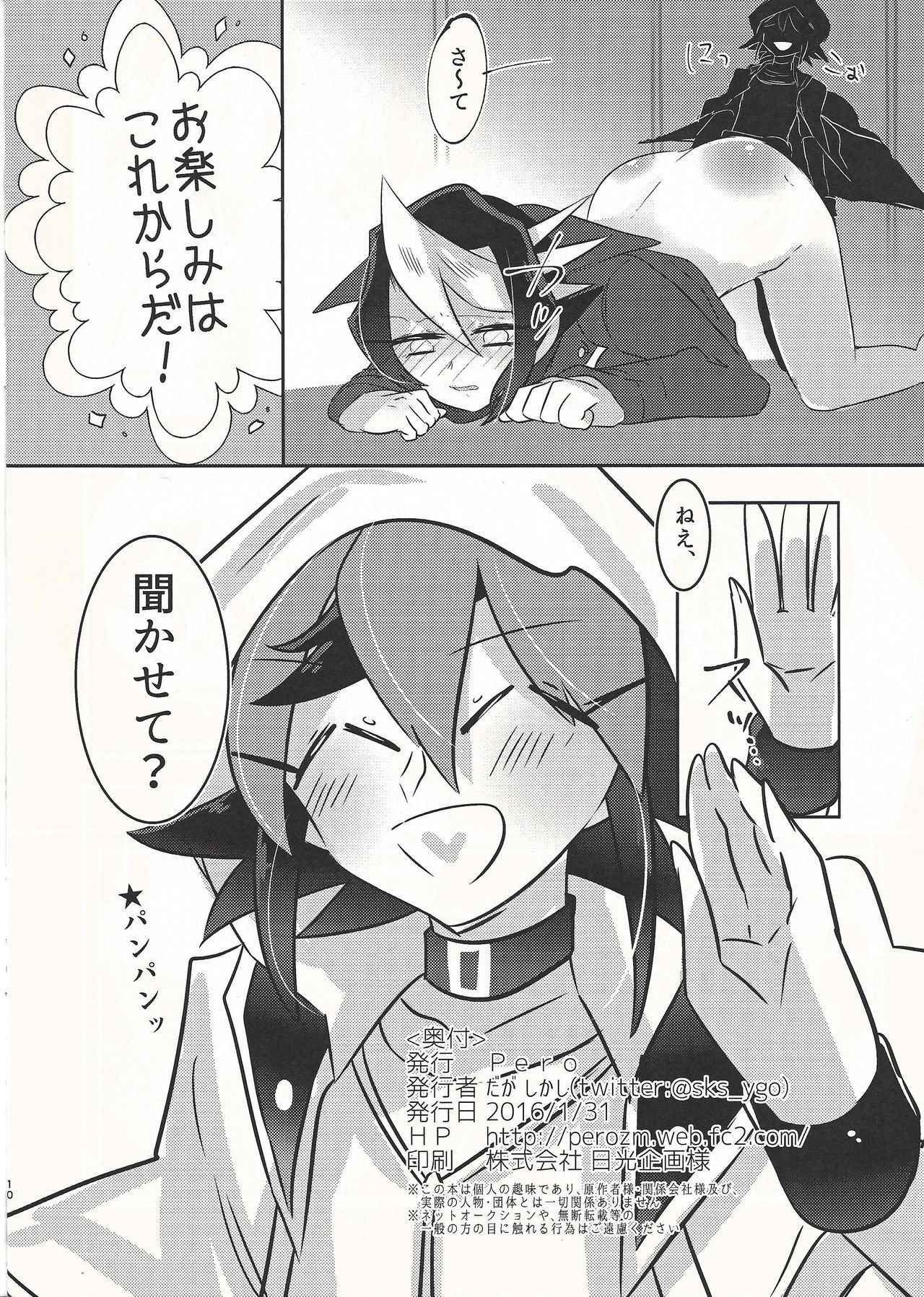 [Pero (Daga Shikashi)] Spanking!! (Yu-Gi-Oh! ARC-V)