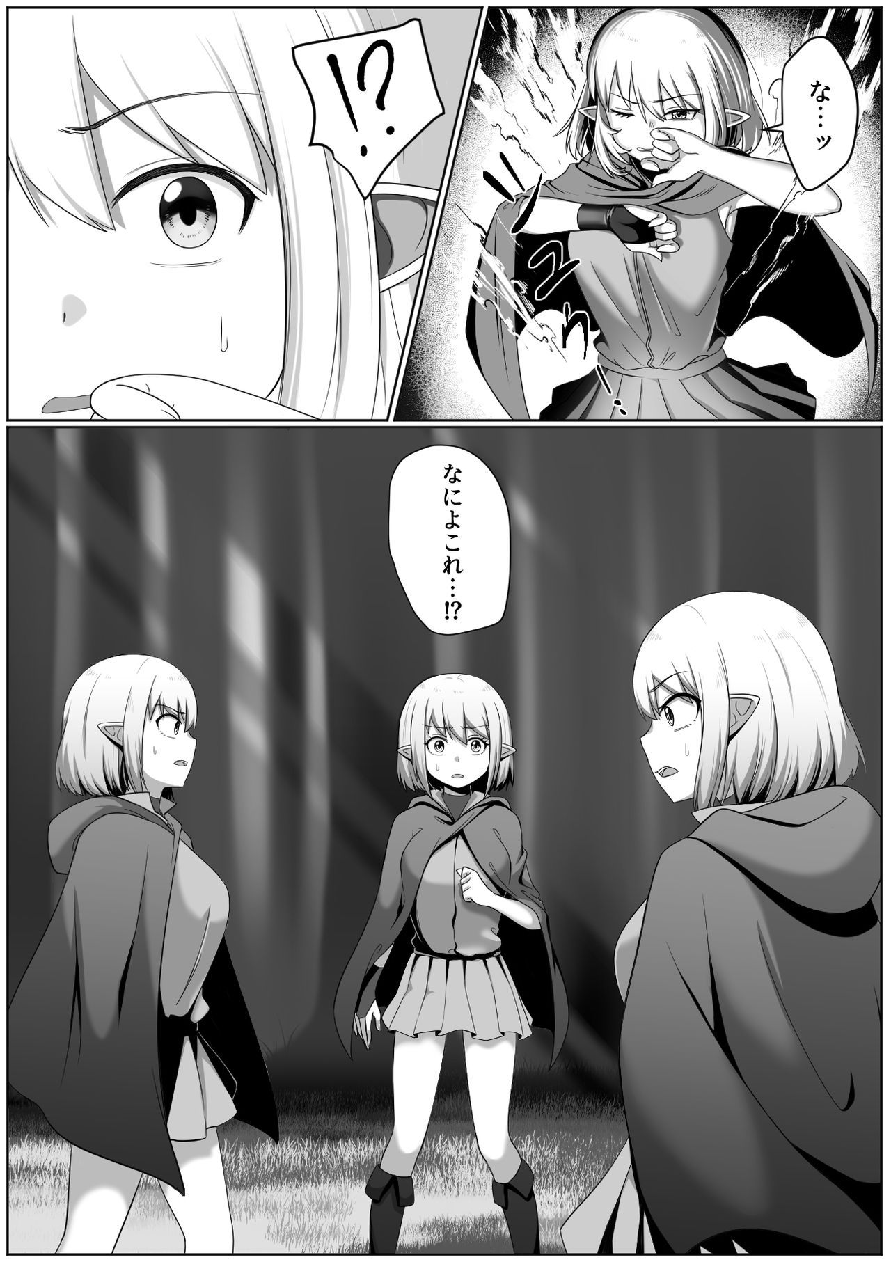 [Doukyara Doukoukai] Selfcest in the forest