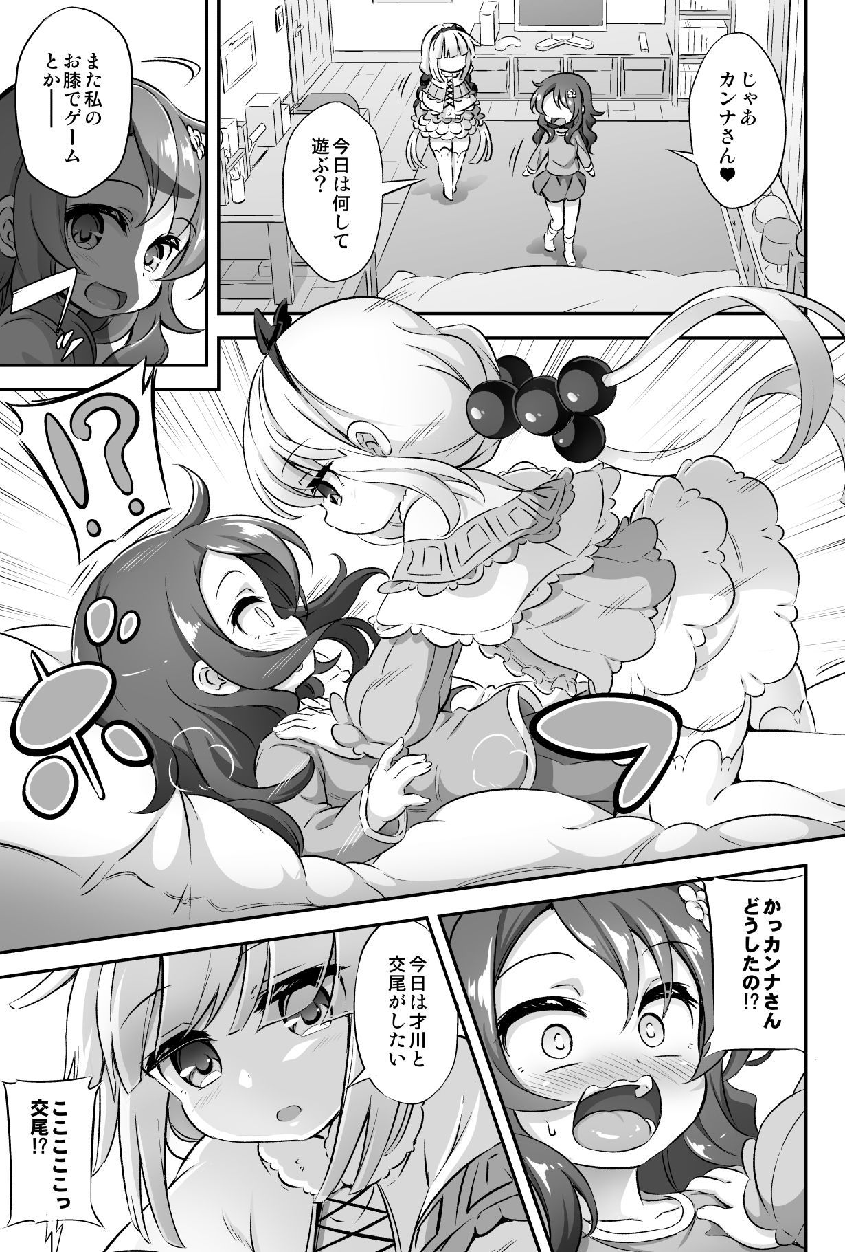 (C95) [Achromic (Musouduki)] Loli & Futa Vol. 12 (Kobayashi-san-chi no Maid Dragon) [Digital]