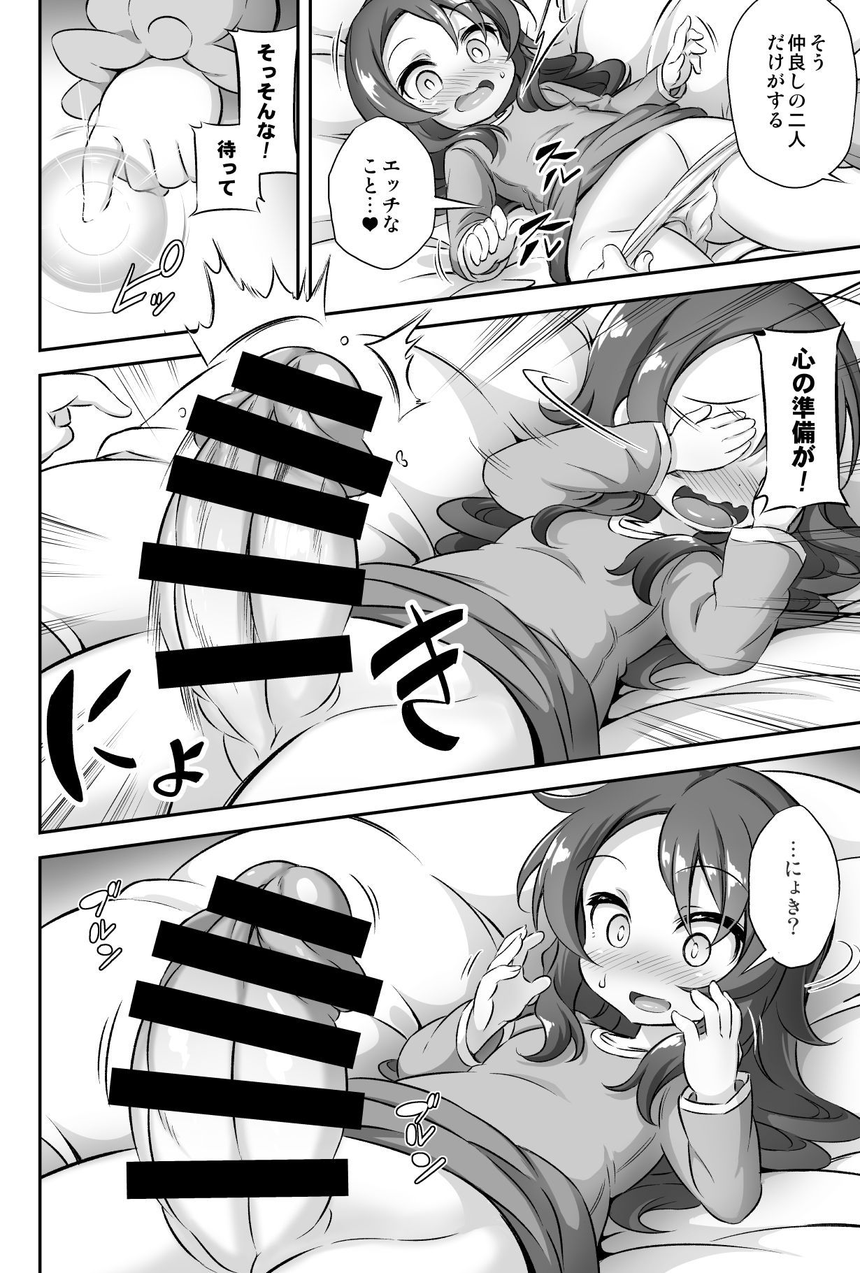 (C95) [Achromic (Musouduki)] Loli & Futa Vol. 12 (Kobayashi-san-chi no Maid Dragon) [Digital]