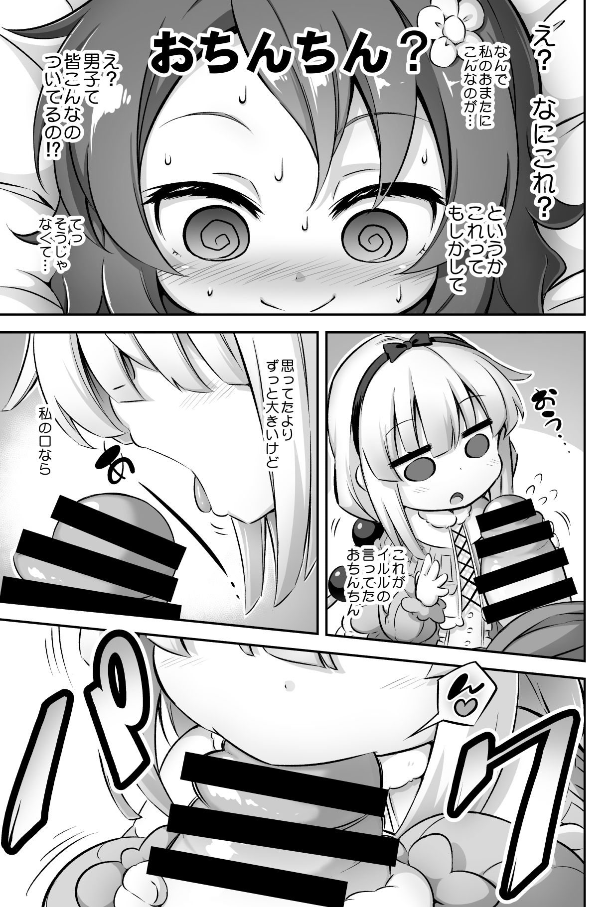 (C95) [Achromic (Musouduki)] Loli & Futa Vol. 12 (Kobayashi-san-chi no Maid Dragon) [Digital]