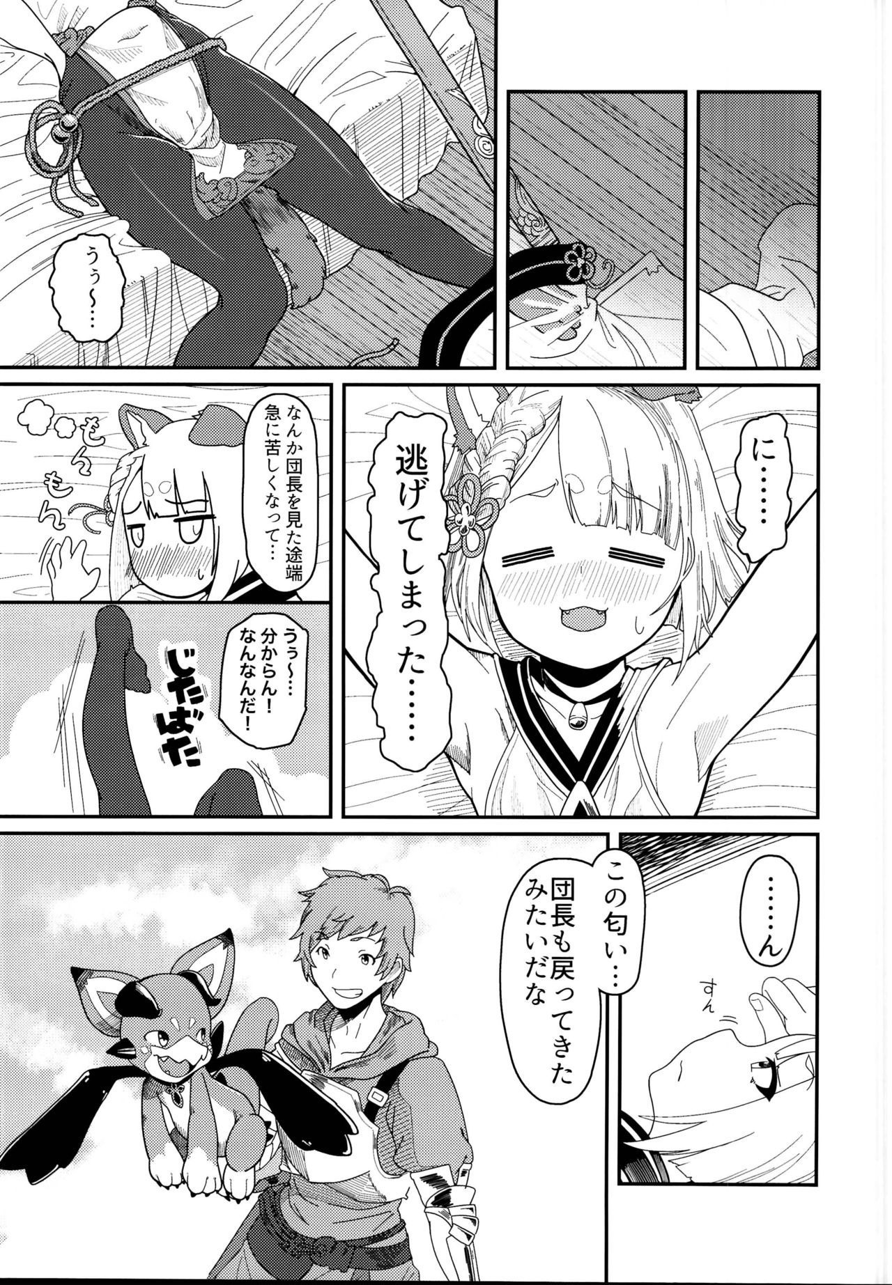 (C95) [りんぐわんだーりんぐ (暮本まさや )] ヴァジラちゃんSUKEBEBOOK (グランブルーファンタジー)