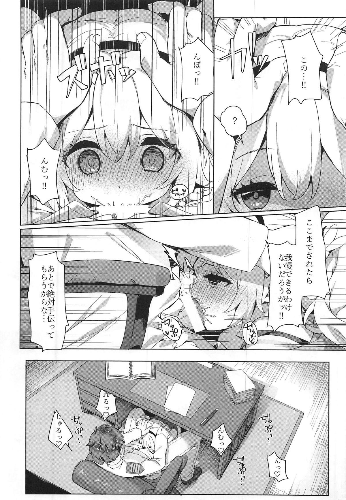 (C95) [Yume no Manimani (Tofu)] Laffey to Shikikan Shitsu de Icha Love H (Azur Lane)