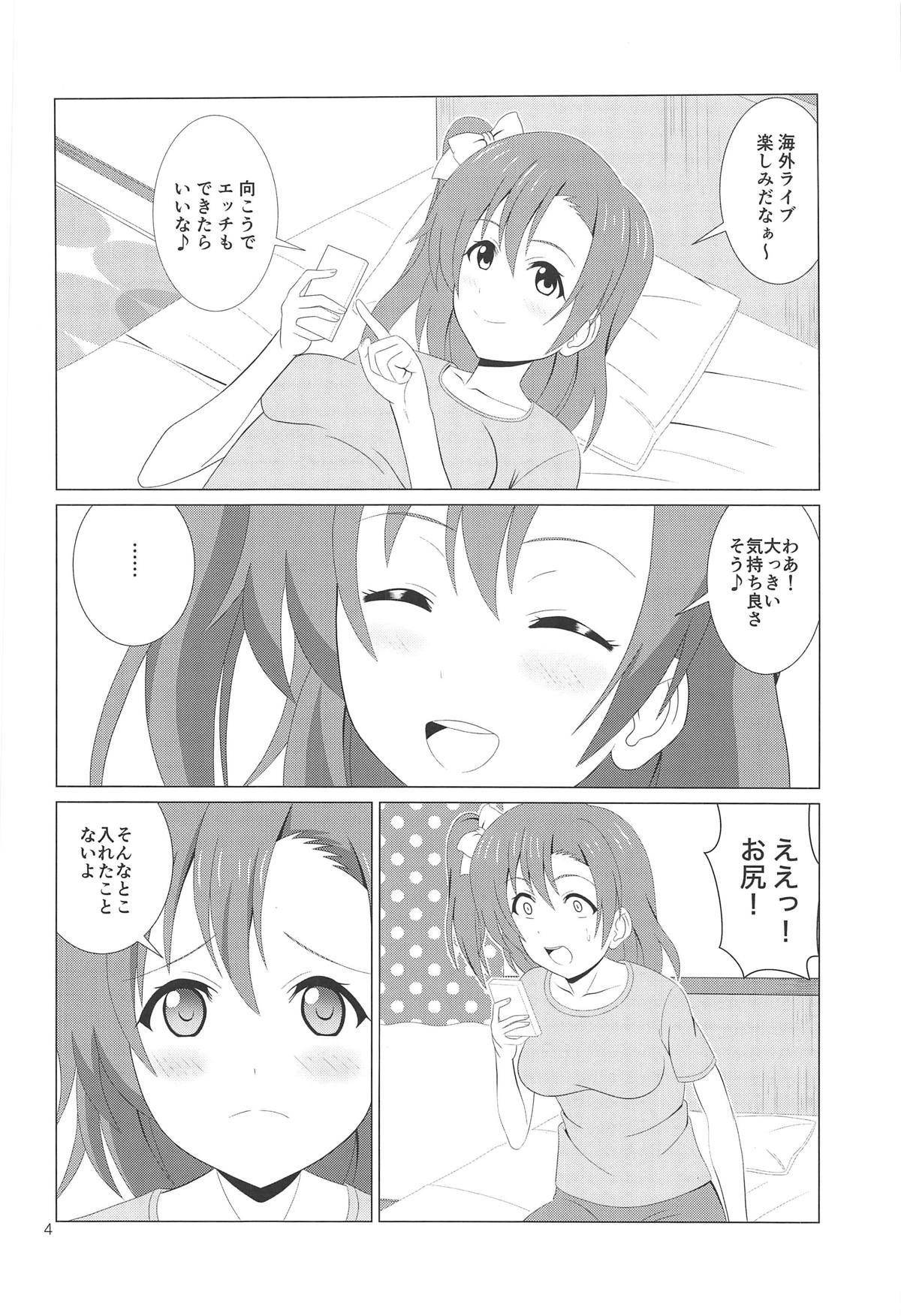 (C95) [MagicalFlight (Juujou Tatami)] Honoka no Anal Kaikin (Love Live!)