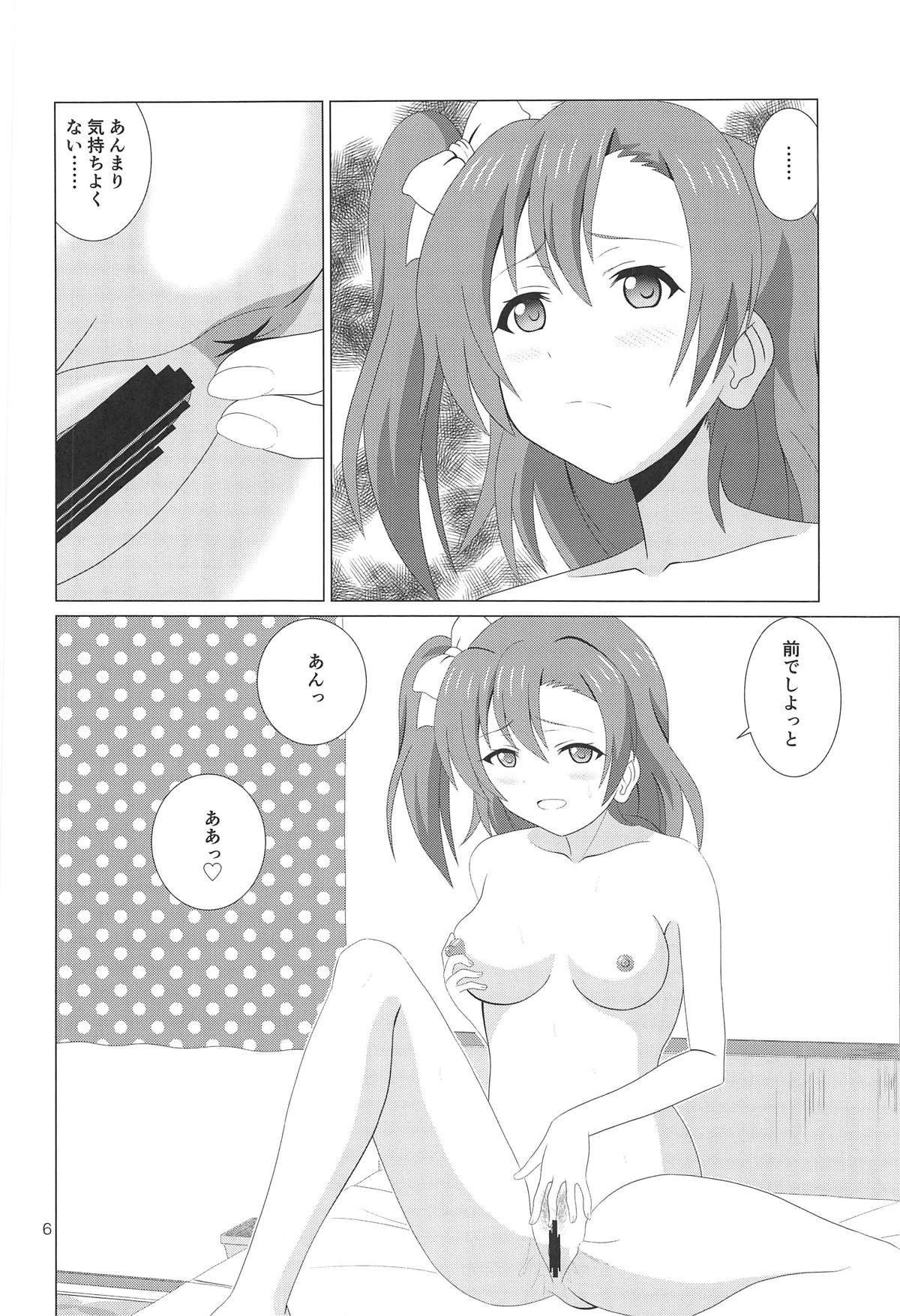 (C95) [MagicalFlight (Juujou Tatami)] Honoka no Anal Kaikin (Love Live!)