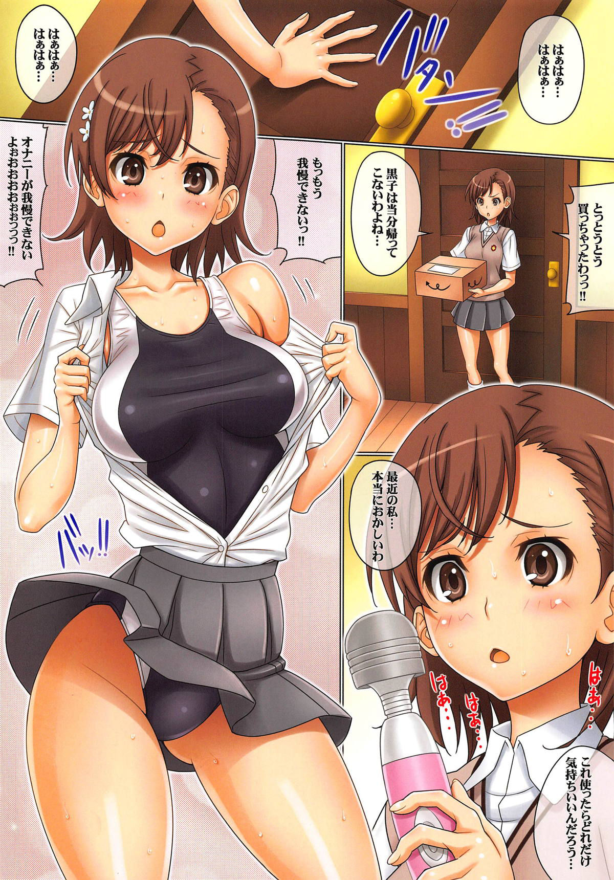 (C95) [GEGERA STANDARD (Gegera Toshikazu)] Biribiri Shichau (Toaru Kagaku no Railgun)