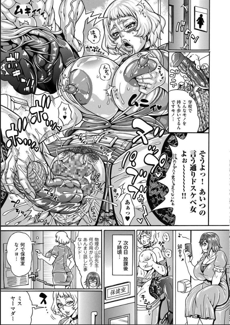 [Andou Hiroyuki] Dosukebe Chinpo Dorei ~ Eigo Kyoushi Judy (comic KURiBERON DUMA 2019-01 Vol. 12)