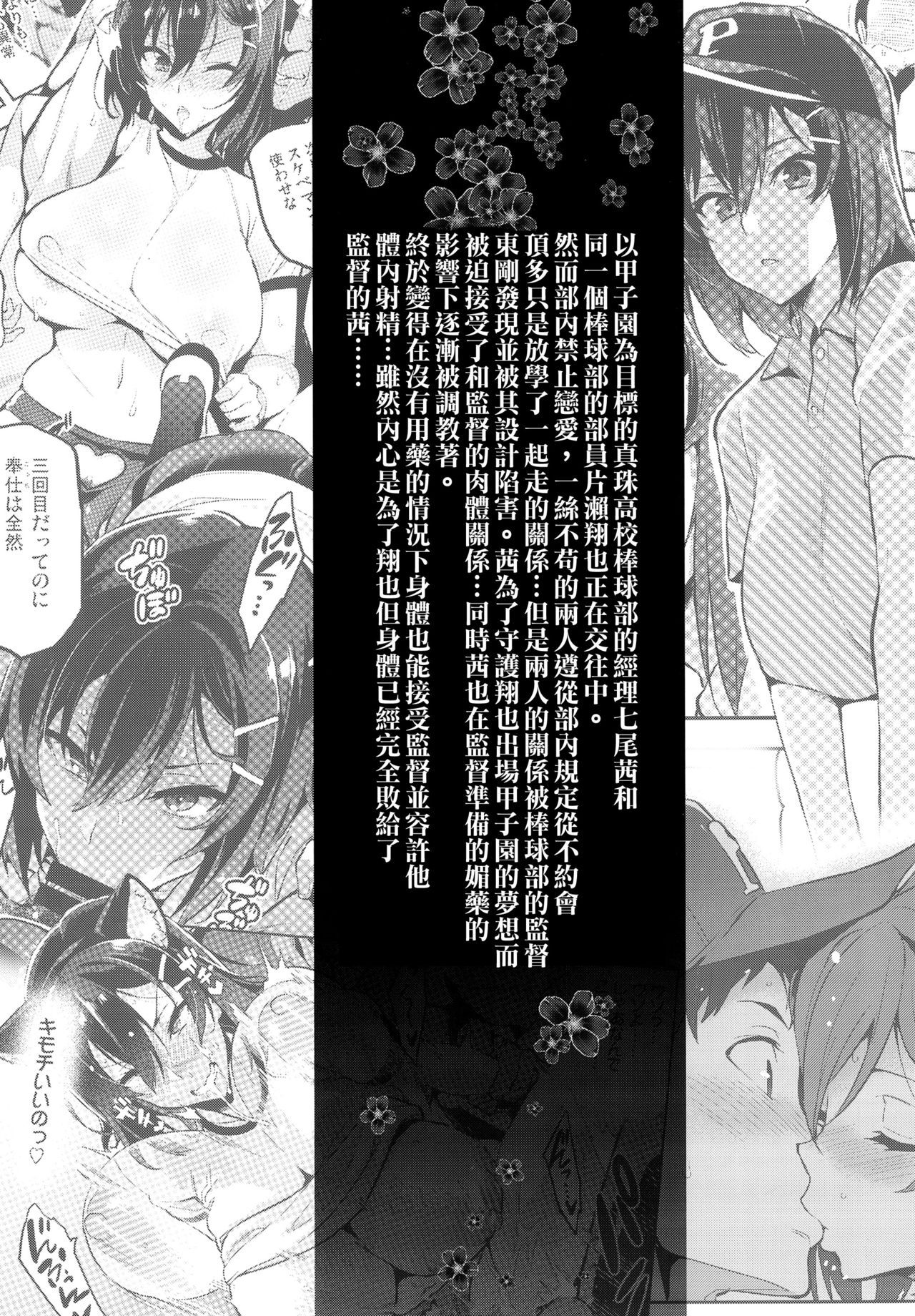 (C95) [Shinjugai (Takeda Hiromitsu)] Akane wa Tsumare Somerareru Ni [Chinese] [空気系☆漢化]