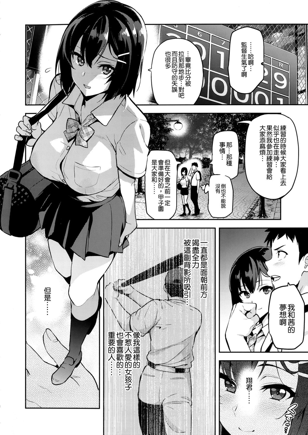 (C95) [Shinjugai (Takeda Hiromitsu)] Akane wa Tsumare Somerareru Ni [Chinese] [空気系☆漢化]