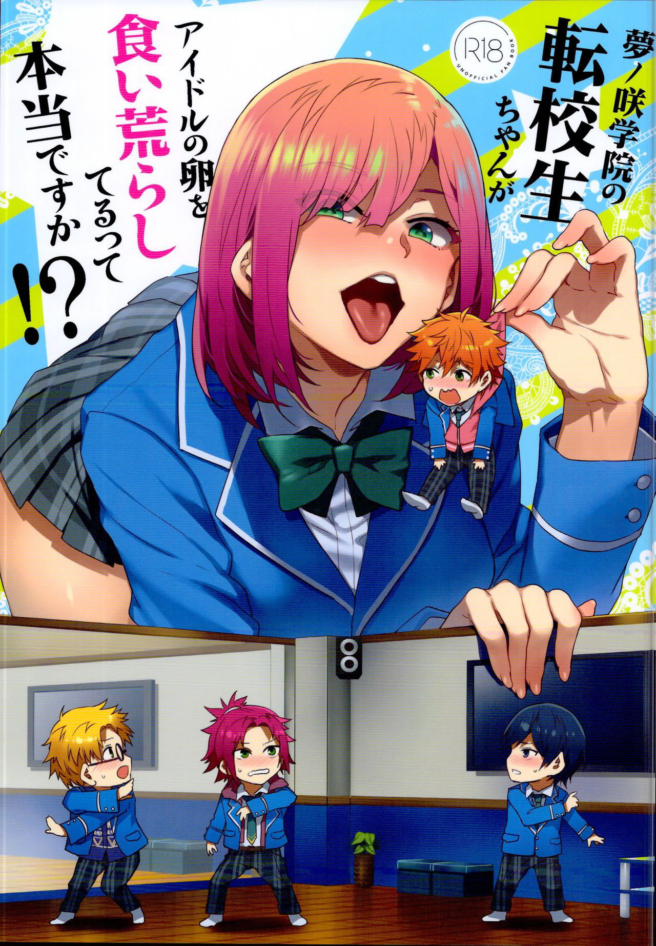 (C95) [Alice no Takarabako (Mizuryu Kei)] Yumenosaki Gakuin no Tenkousei-chan ga Idol no Tamago o Kuiarashiteru tte Hontou desu ka!? (Ensemble Stars!)