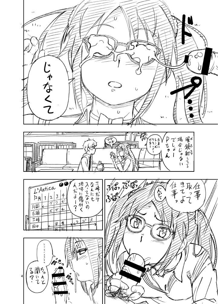 [Kensoh Ogawa (Fukudahda)] C95 no Omake (Various) [Digital]