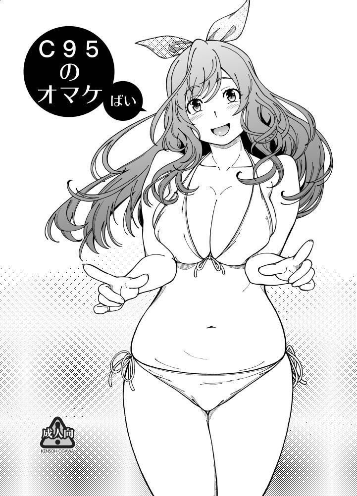 [Kensoh Ogawa (Fukudahda)] C95 no Omake (Various) [Digital]