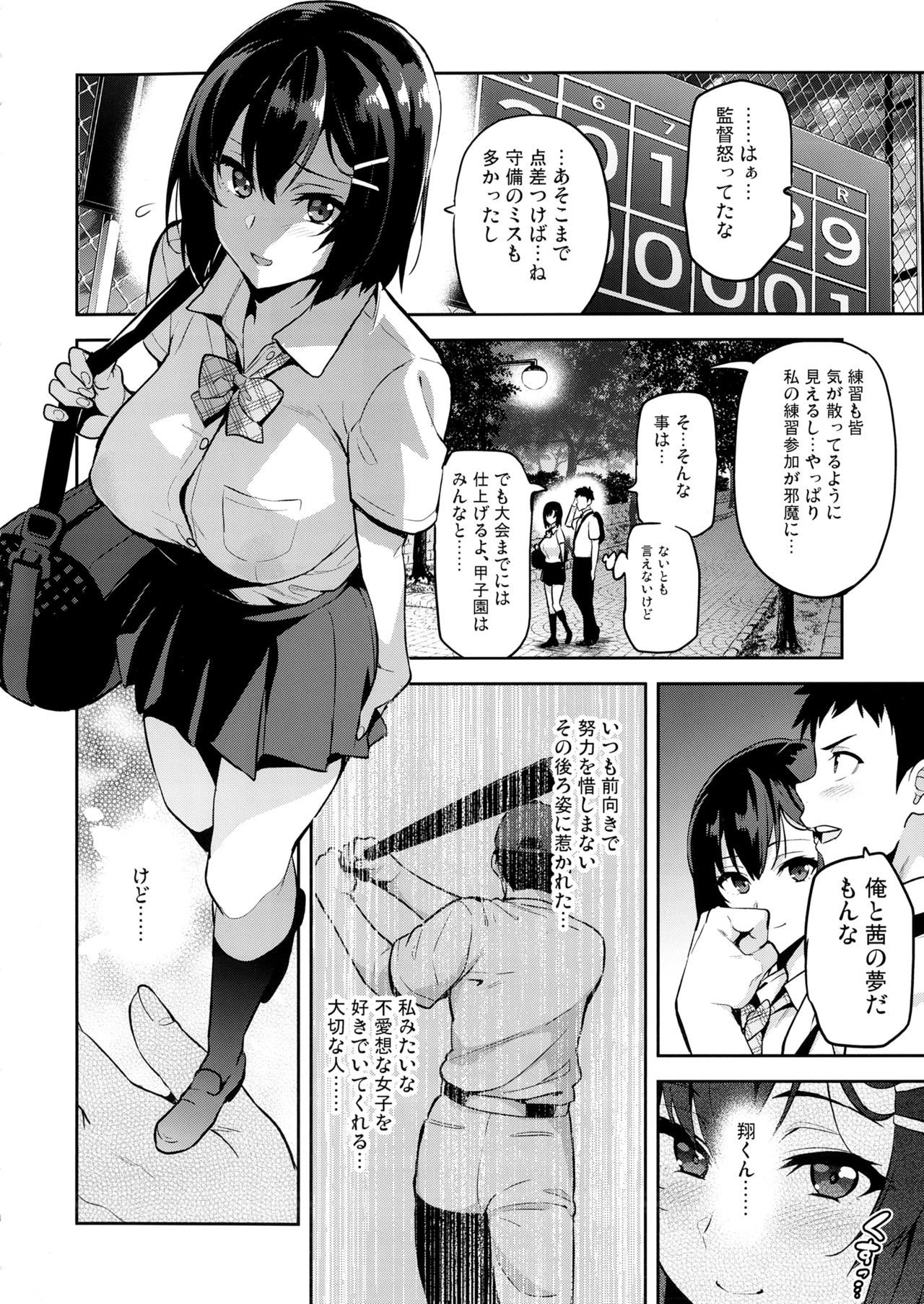 (C95) [Shinjugai (Takeda Hiromitsu)] Akane wa Tsumare Somerareru Ni