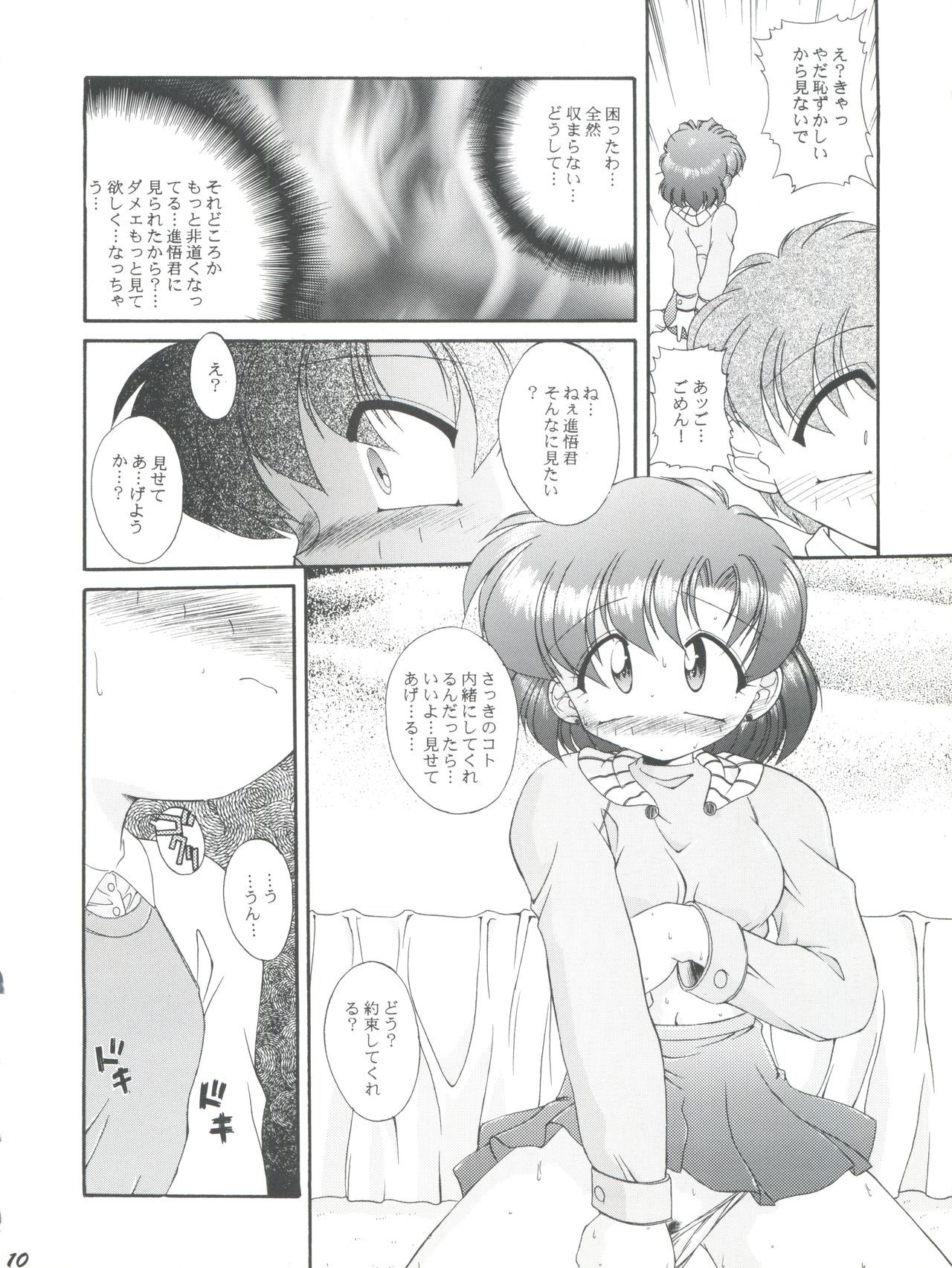 [Umesuke (Umemachi Syouji)] HABER EX VIII ANOTHER MOON RISING (Bishoujo Senshi Sailor Moon)