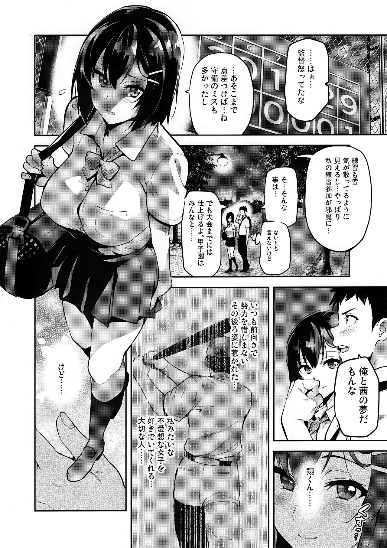 (C95) [Shinjugai (Takeda Hiromitsu)] Akane wa Tsumare Somerareru Ni + C95 Rakugakichou