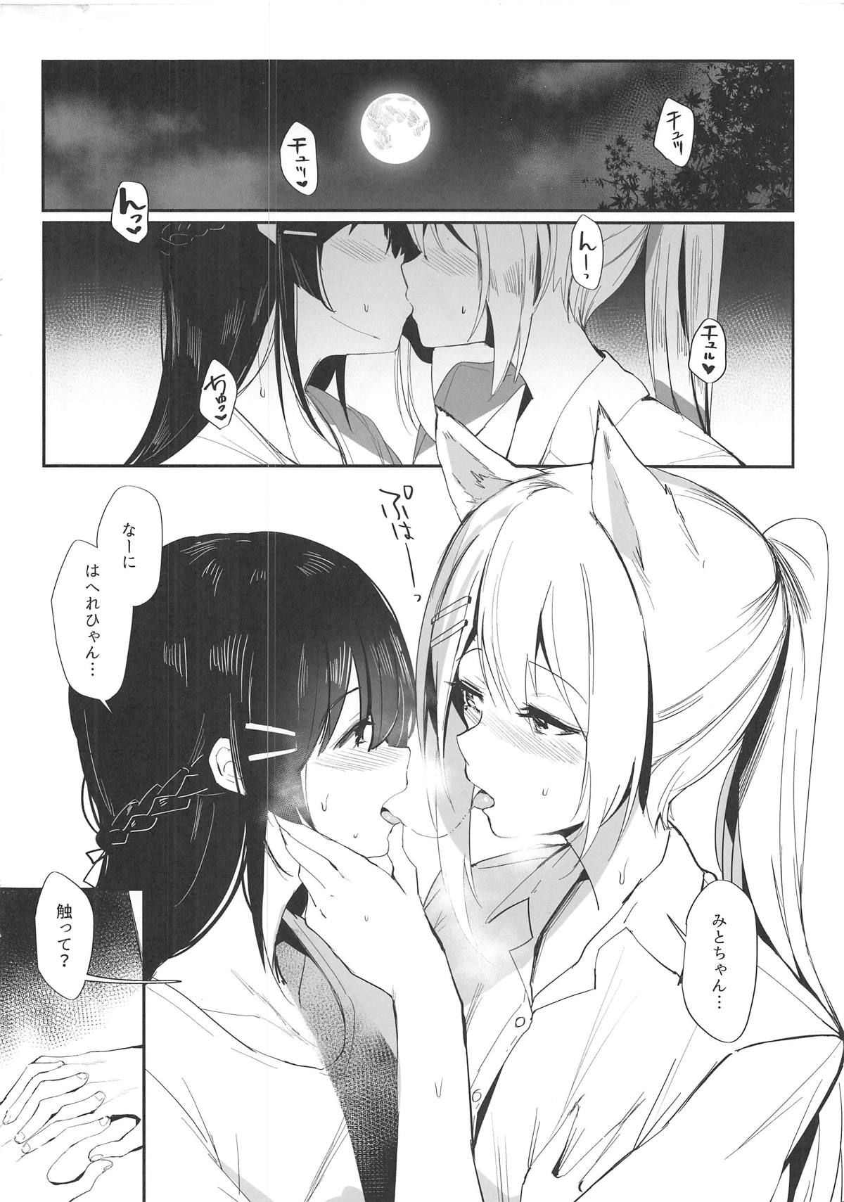 (C95) [virophilia (Orihi Chihiro)] Caught By the Werewolf (Tsukino Mito, Higuchi Kaede)