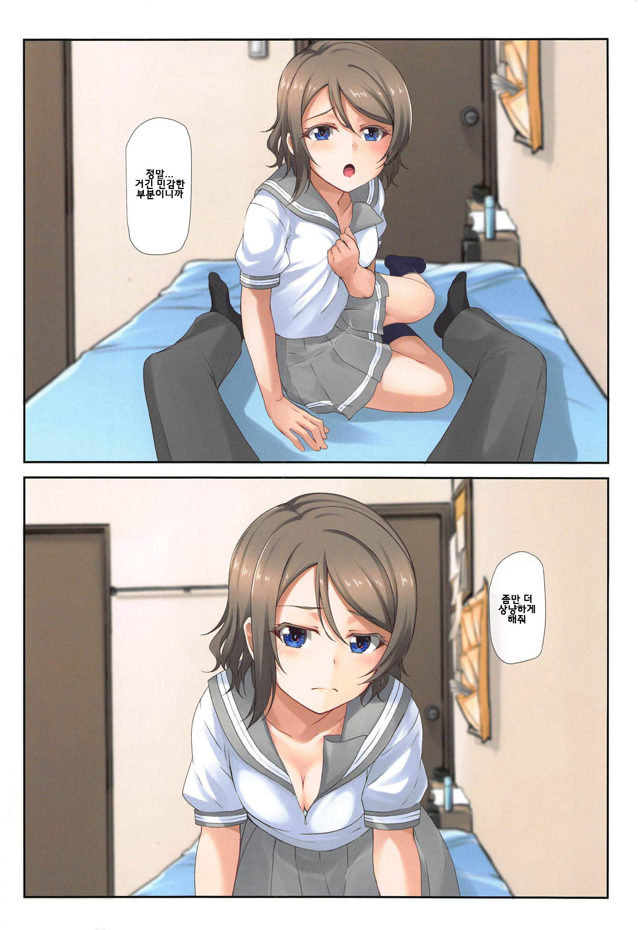 (C95) [Aloe-nano (Nanotsuki)] Youbi (Love Live! Sunshine!!) [Korean]