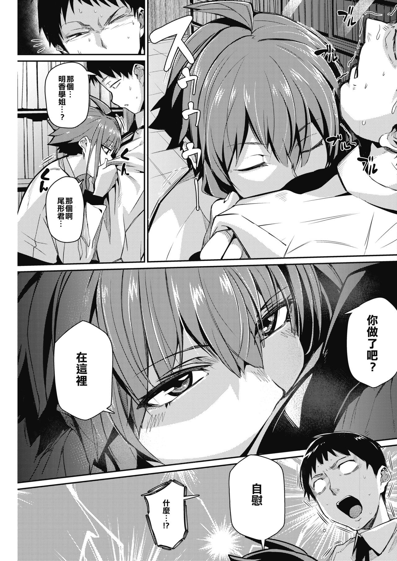 [Miitoban] Smell Love Love Love Smell (COMIC HOTMILK 2018-12) [Chinese] [擊敗西楚霸王整支大軍的的滾燙龍氣漢高祖] [Digital]