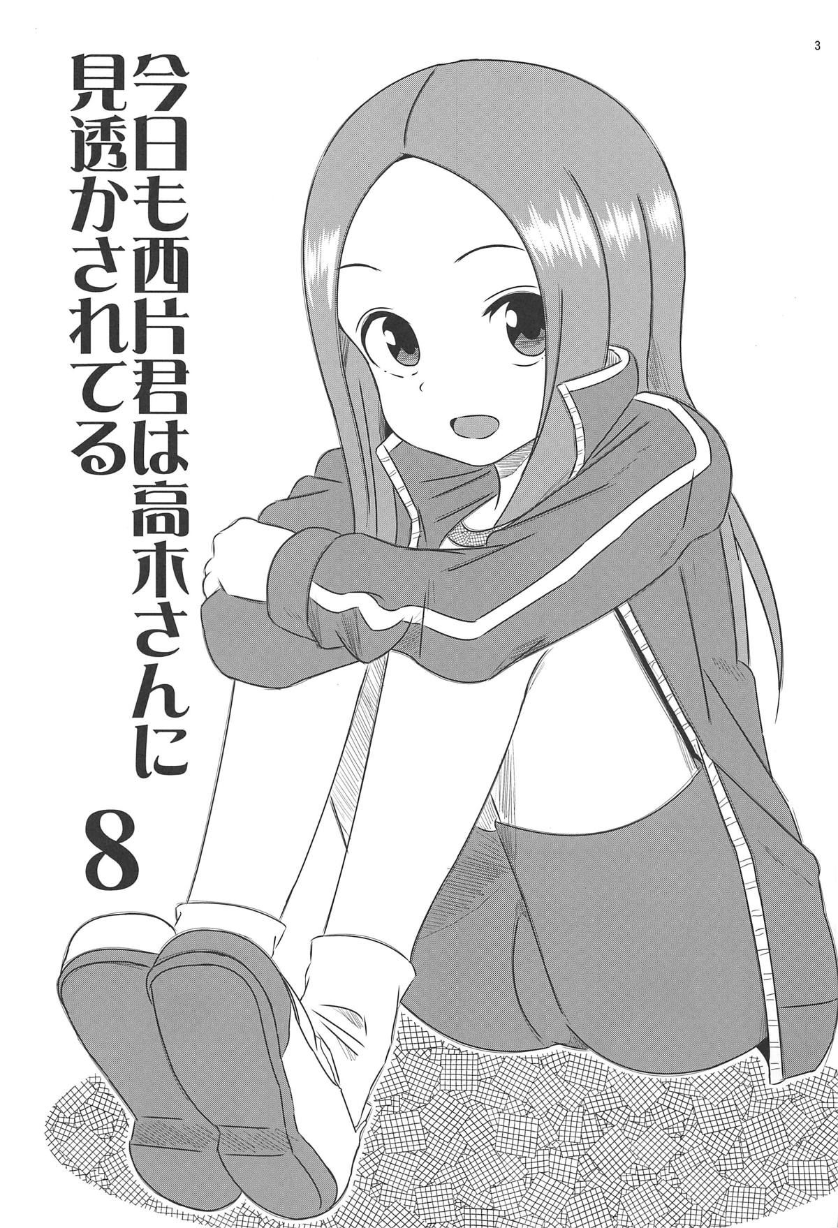 (C95) [Kakohimenoutuwa (Yuumazume)] Kyou mo Nishikata-kun wa Takagi-san ni Misukasareteru 8 (Karakai Jouzu no Takagi-san)