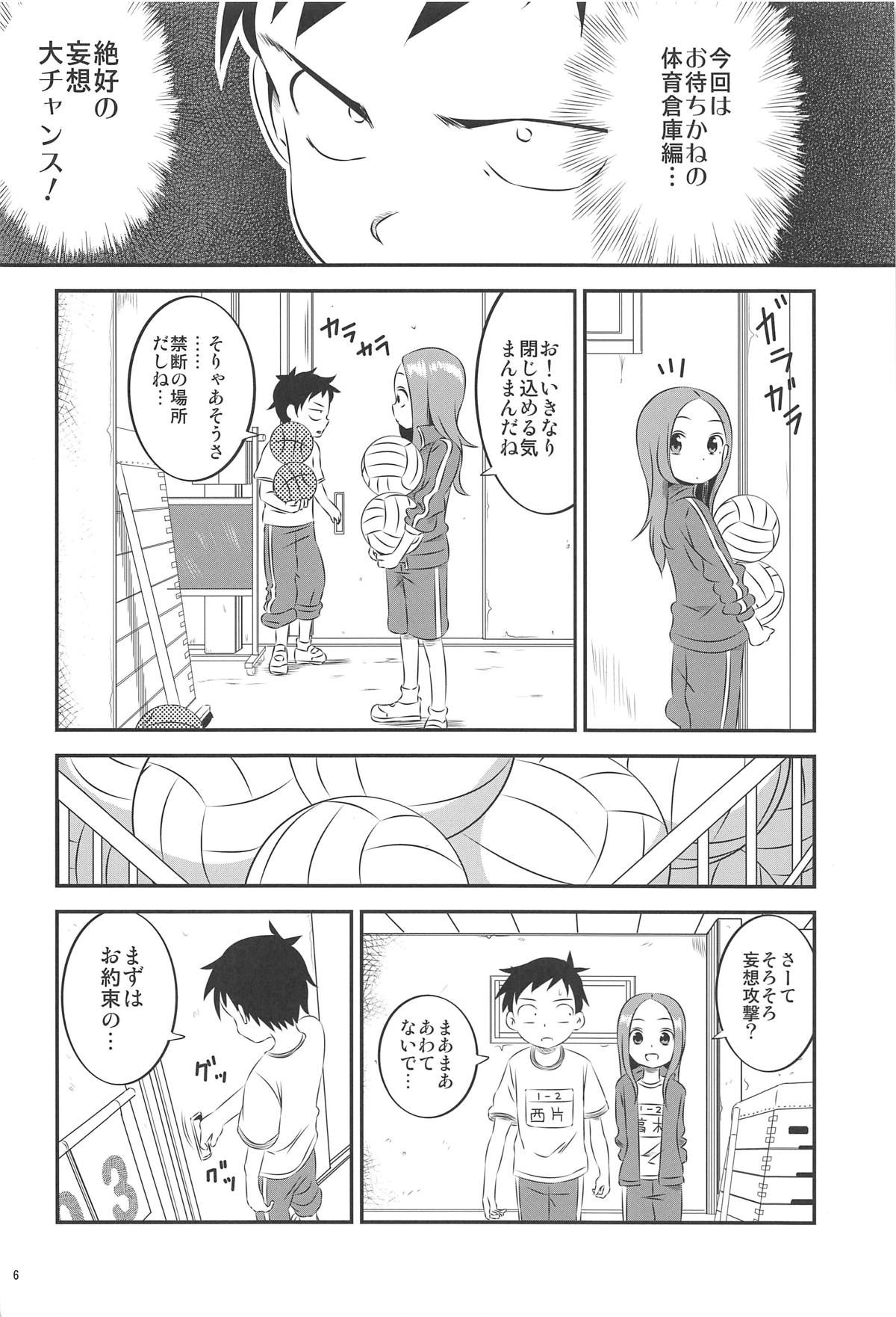 (C95) [Kakohimenoutuwa (Yuumazume)] Kyou mo Nishikata-kun wa Takagi-san ni Misukasareteru 8 (Karakai Jouzu no Takagi-san)