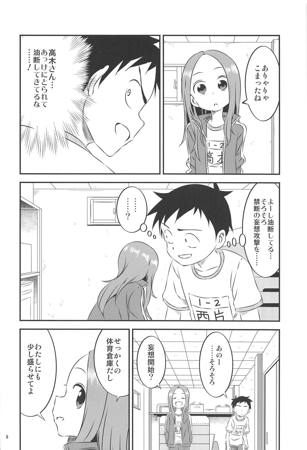 (C95) [Kakohimenoutuwa (Yuumazume)] Kyou mo Nishikata-kun wa Takagi-san ni Misukasareteru 8 (Karakai Jouzu no Takagi-san)