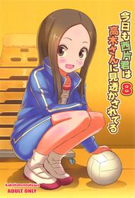 (C95) [Kakohimenoutuwa (Yuumazume)] Kyou mo Nishikata-kun wa Takagi-san ni Misukasareteru 8 (Karakai Jouzu no Takagi-san)