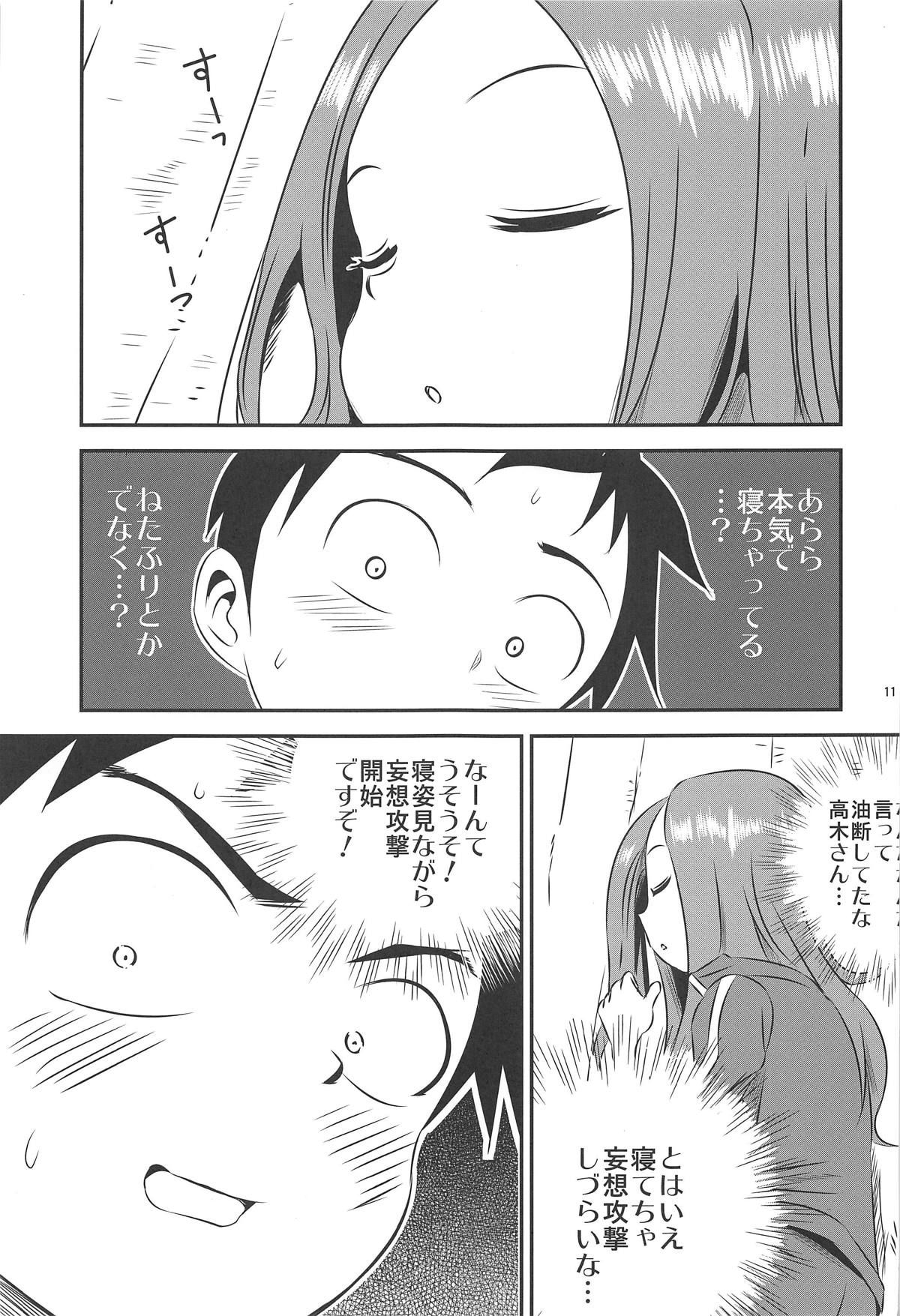 (C95) [Kakohimenoutuwa (Yuumazume)] Kyou mo Nishikata-kun wa Takagi-san ni Misukasareteru 8 (Karakai Jouzu no Takagi-san)