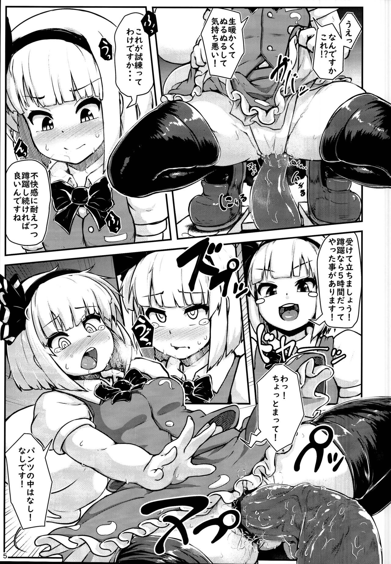 (C95) [Cheese Company (Peso)] Youmu in Ero Trap Dungeon (Touhou Project)