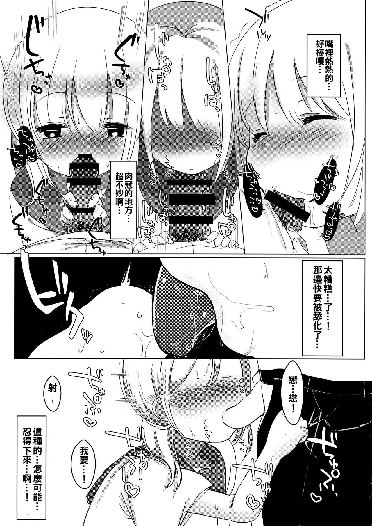 (Reitaisai 15) [Grary (Haito Mitori)] JC Koishi to Houkago (Touhou Project) [Chinese] [oo君個人漢化]