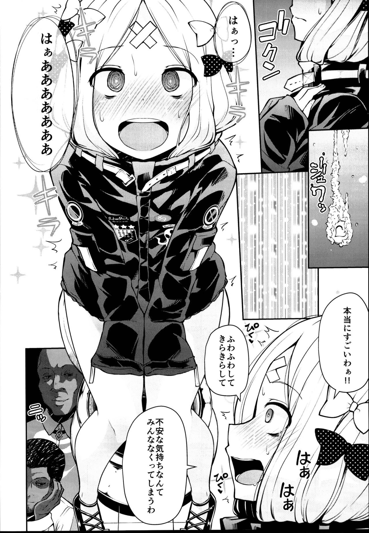 (C95) [Kitsuneya (Leafy)] Abby-chan to Ikenai Ko Kouza (Fate/Grand Order)