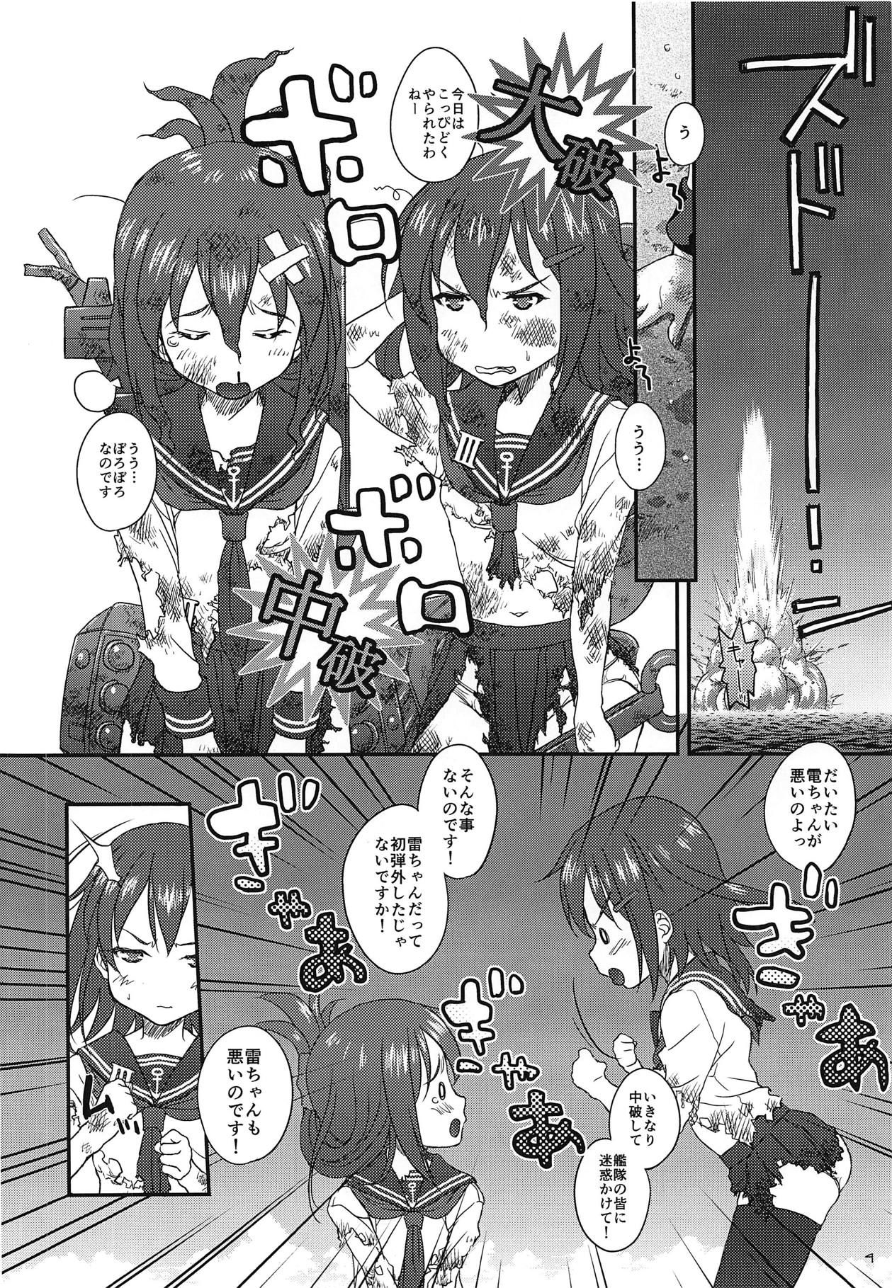 (Houraigekisen! Yo-i! & Gunreibu Shuho Goudou Enshuu 3Senme) [Studio Snow Man (Seijin)] YELLOW BUTTERFLY (Kantai Collection -KanColle-)