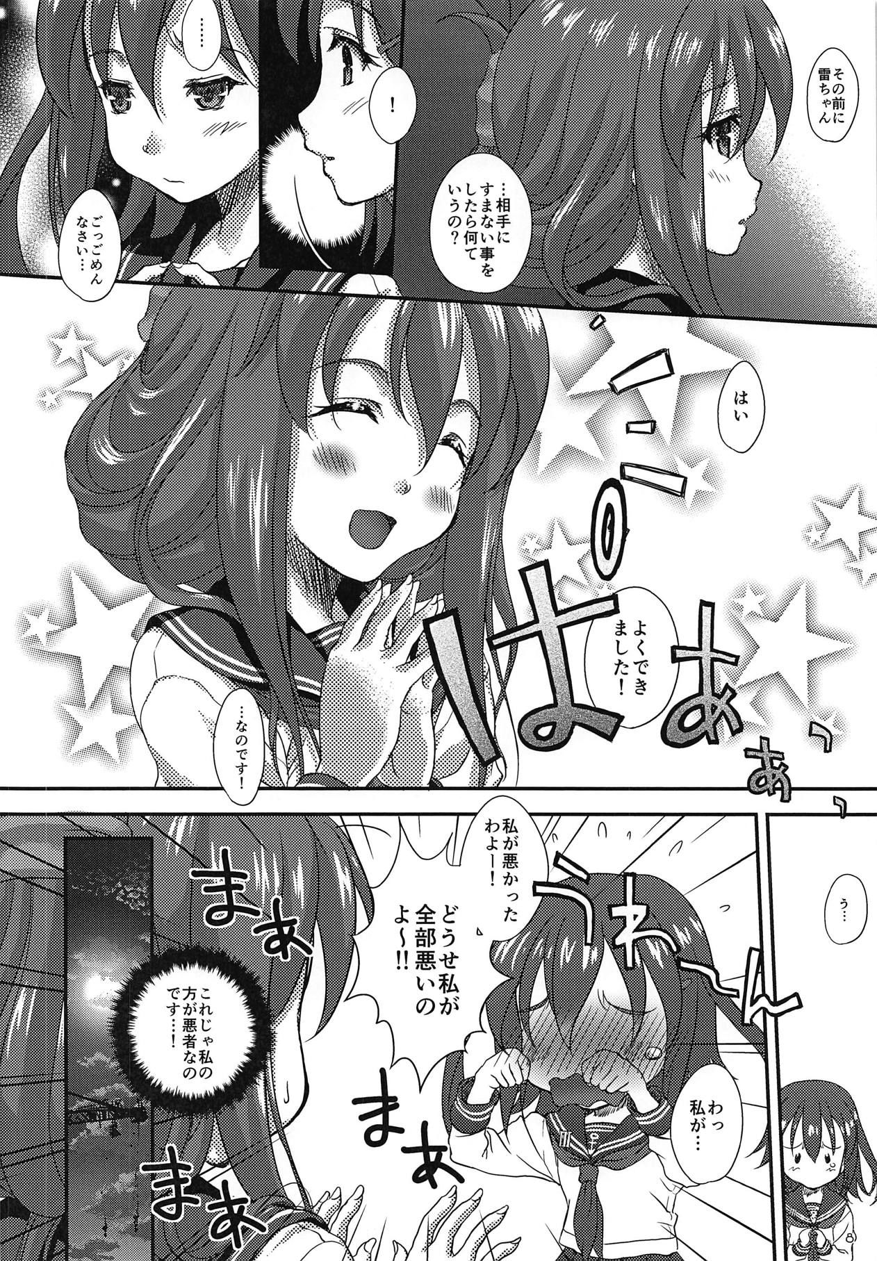 (Houraigekisen! Yo-i! & Gunreibu Shuho Goudou Enshuu 3Senme) [Studio Snow Man (Seijin)] YELLOW BUTTERFLY (Kantai Collection -KanColle-)