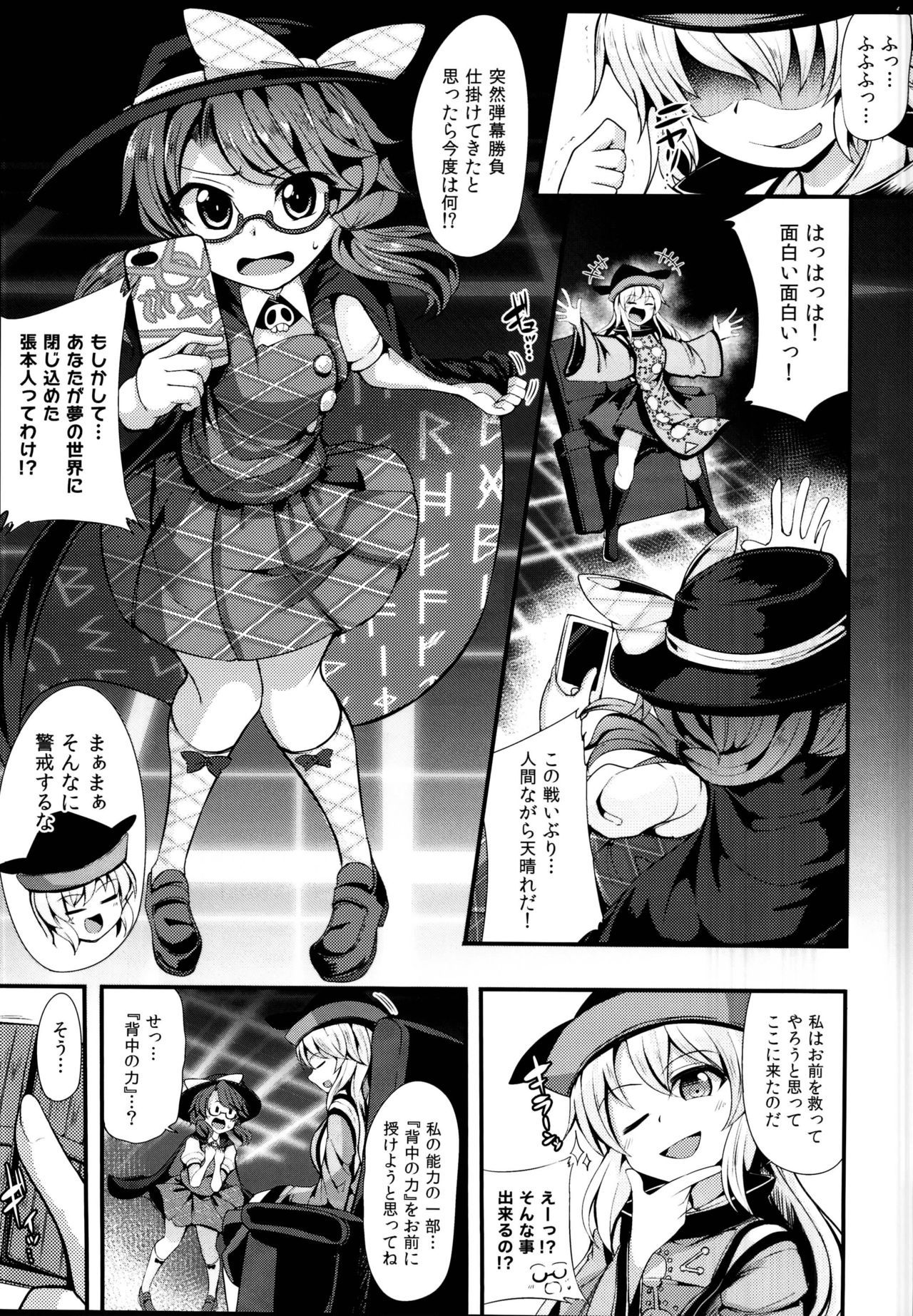 (C95) [Imomaru (Kenpi)] DANCING NIGHTMARE DIARY (Touhou Project)