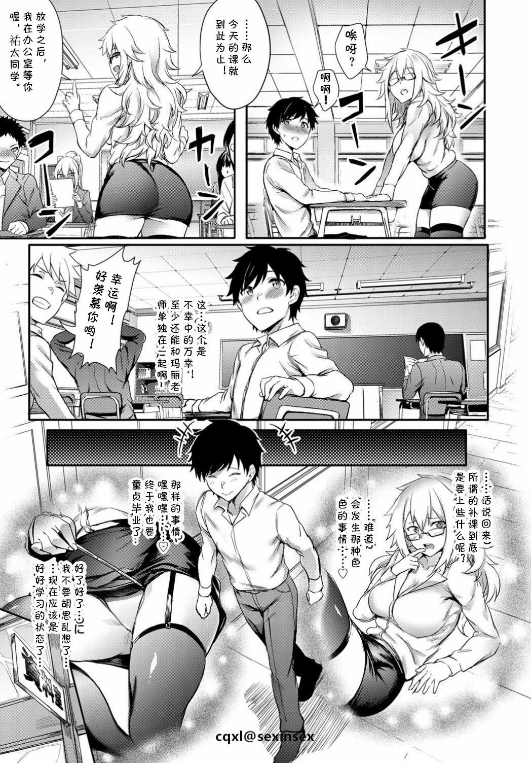 [Puyocha] Private Lesson (COMIC BAVEL 2018-12) [Chinese] [cqxl自己汉化] [Digital]